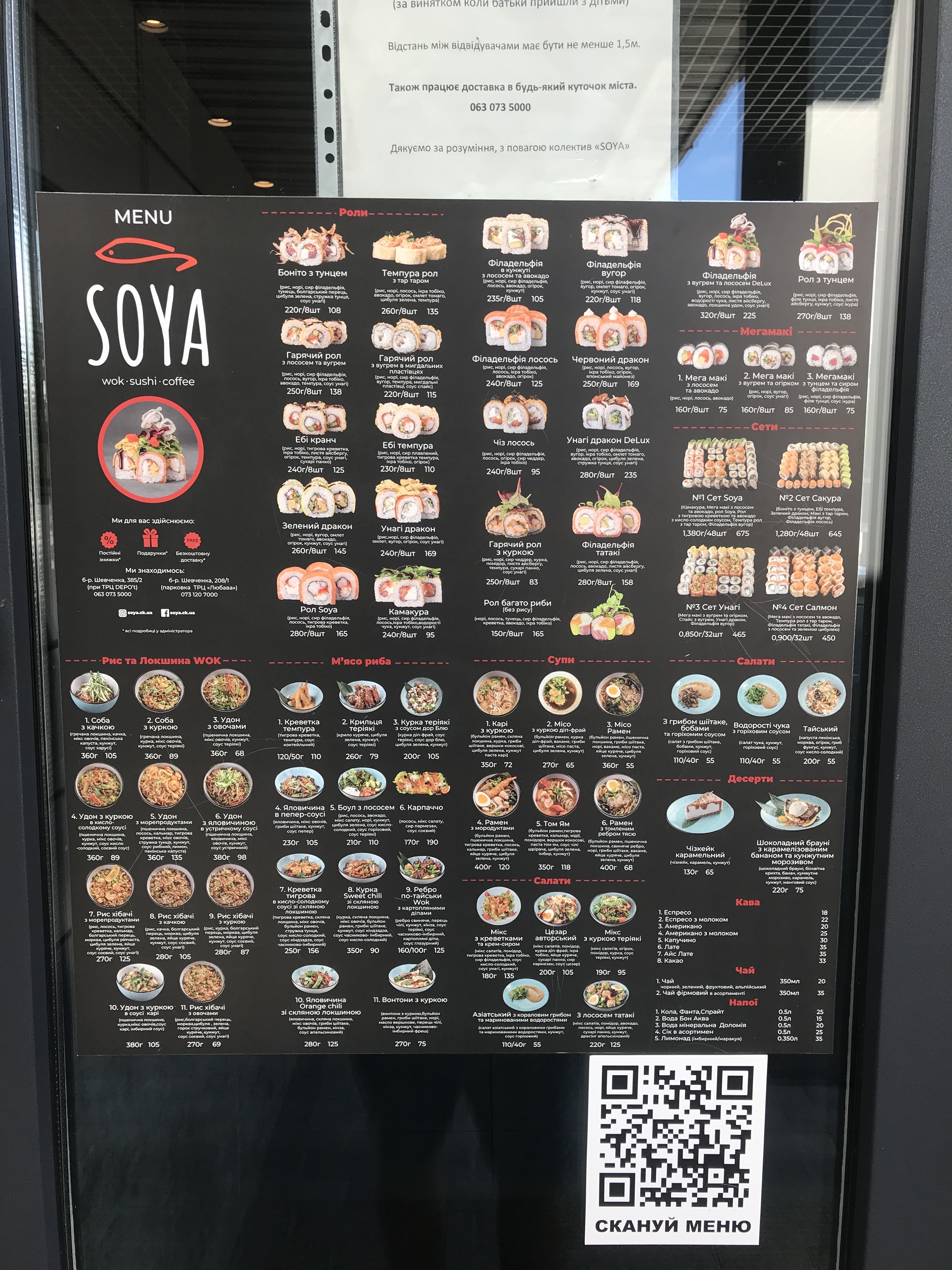 SOYA menu 1