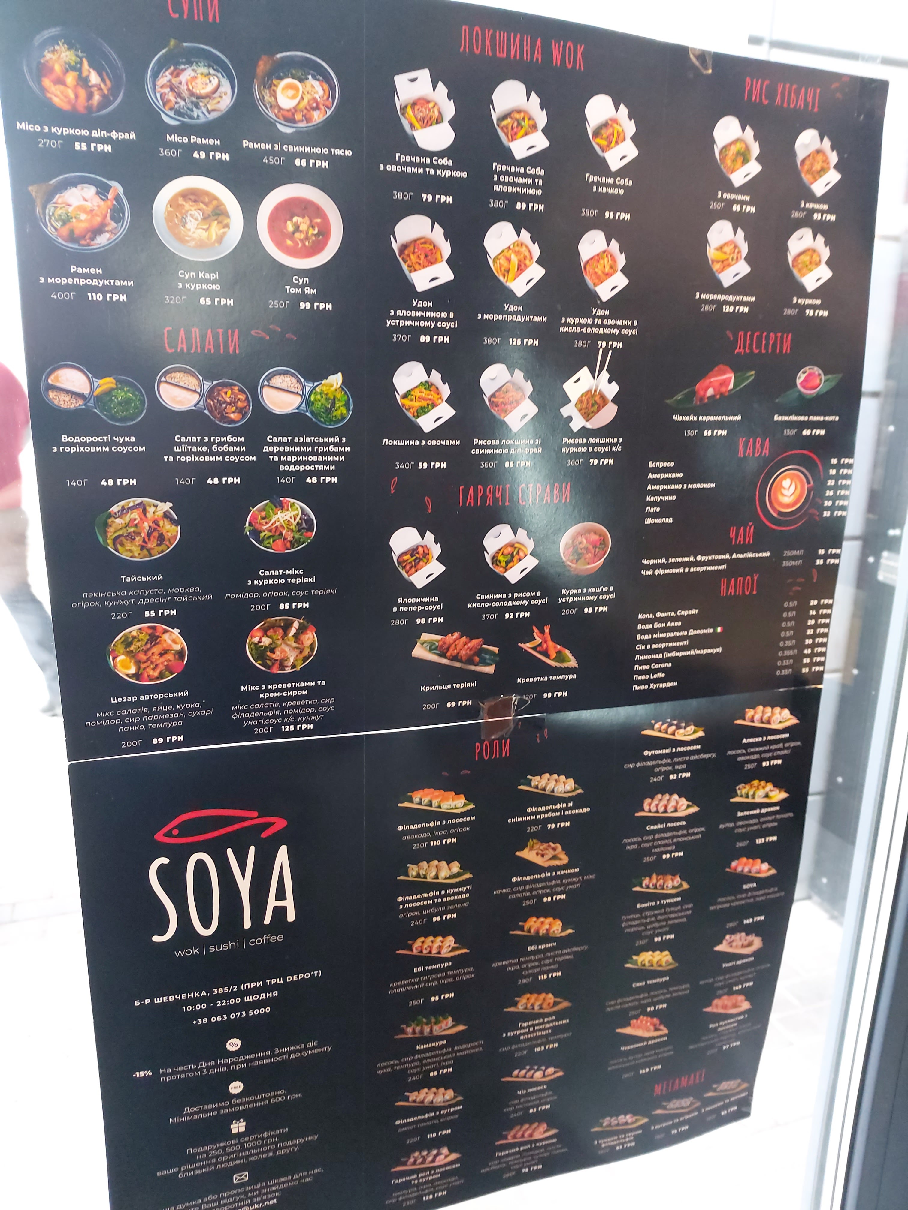 SOYA menu 2