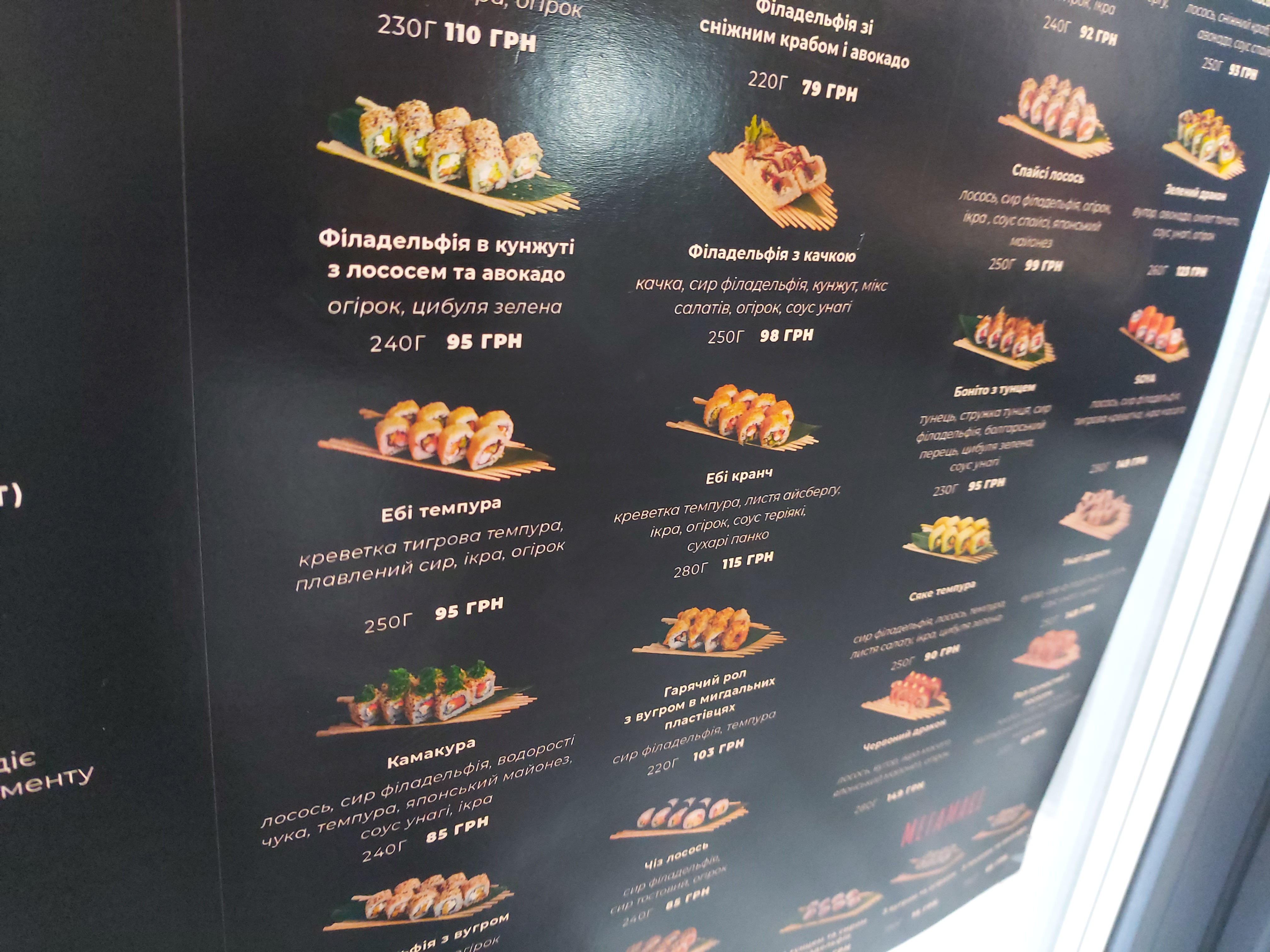 SOYA menu 3