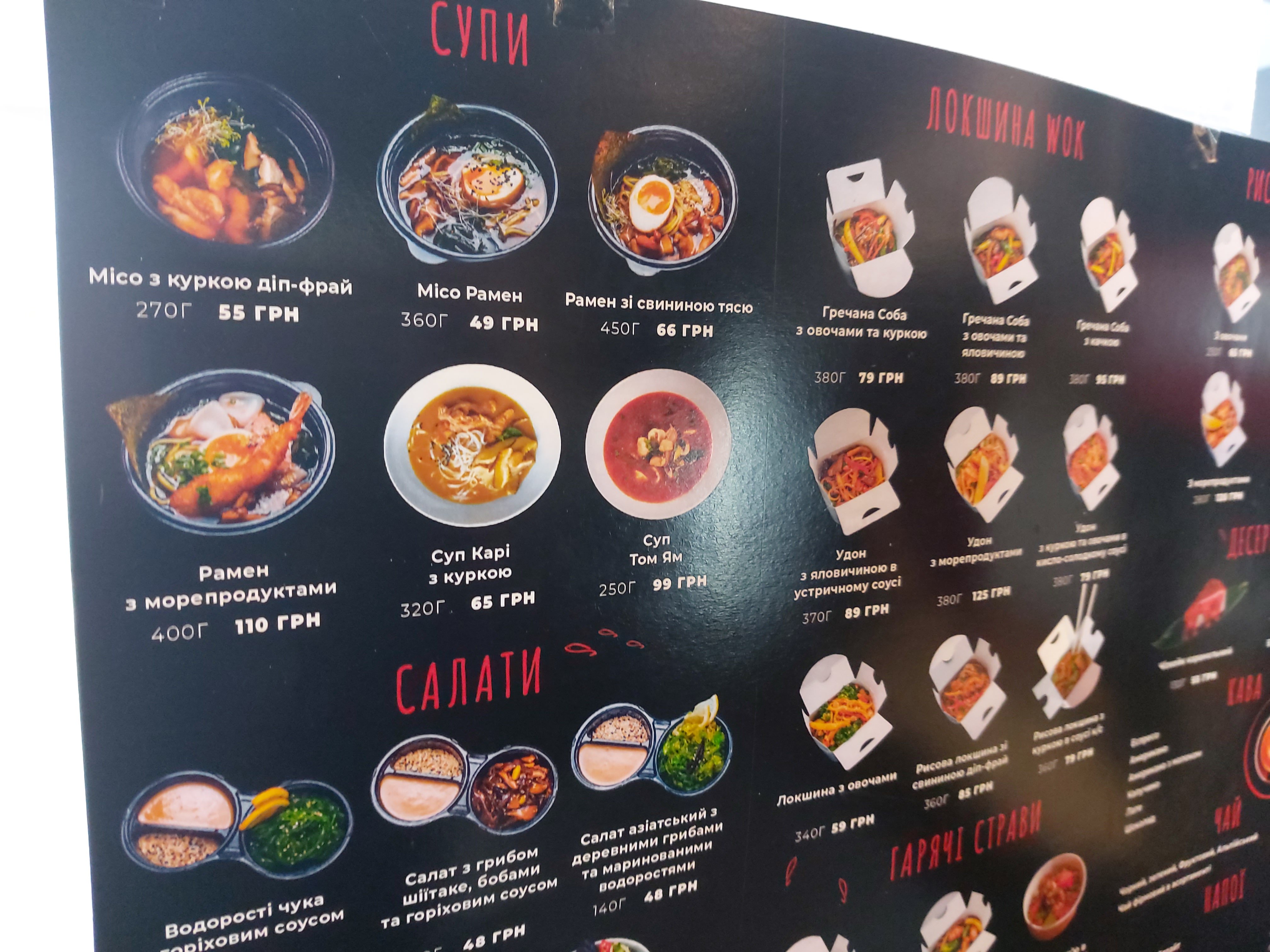 SOYA menu 4