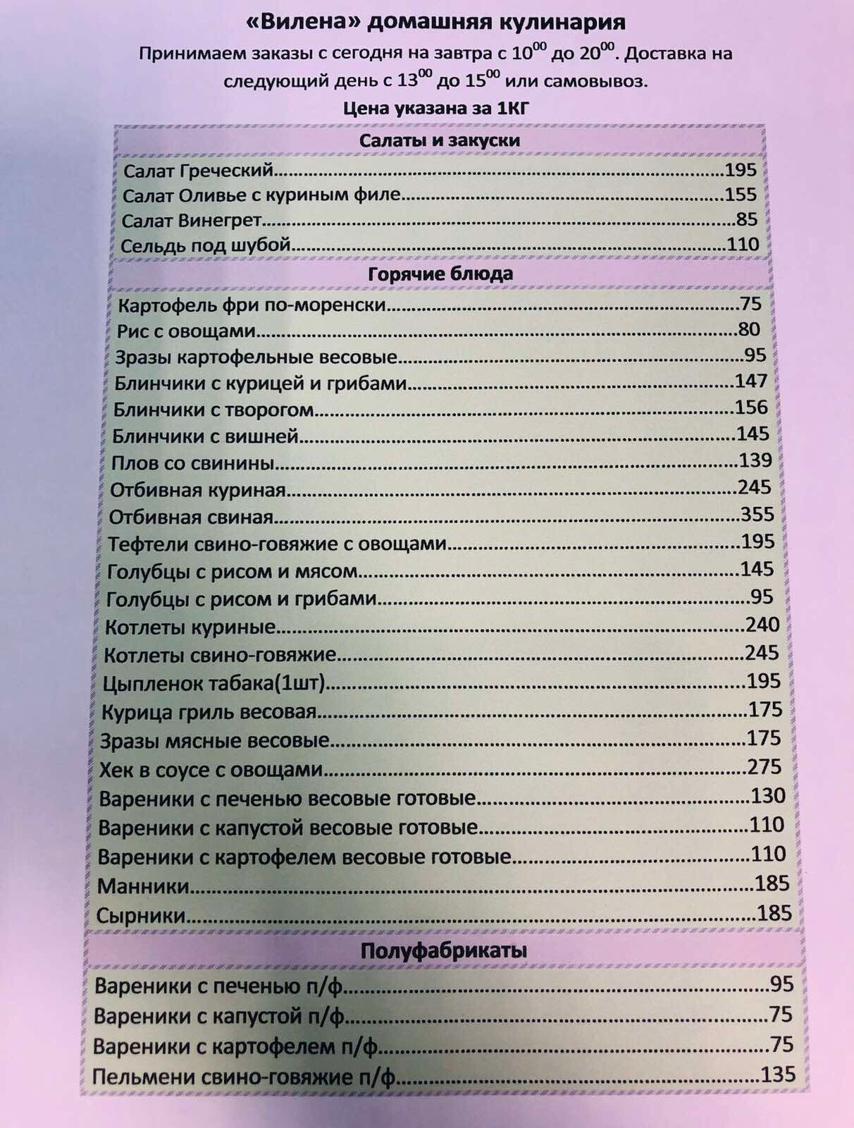 Vilena menu 1
