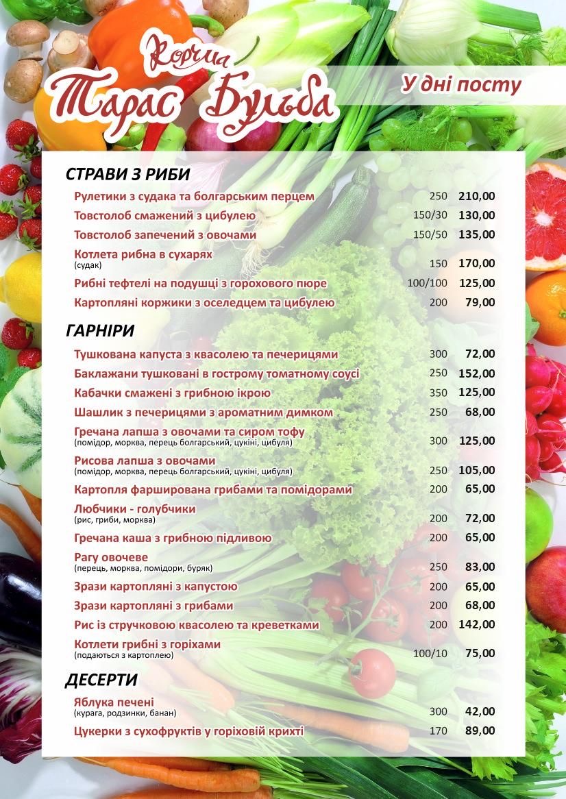 Taras Bulʹba menu 1