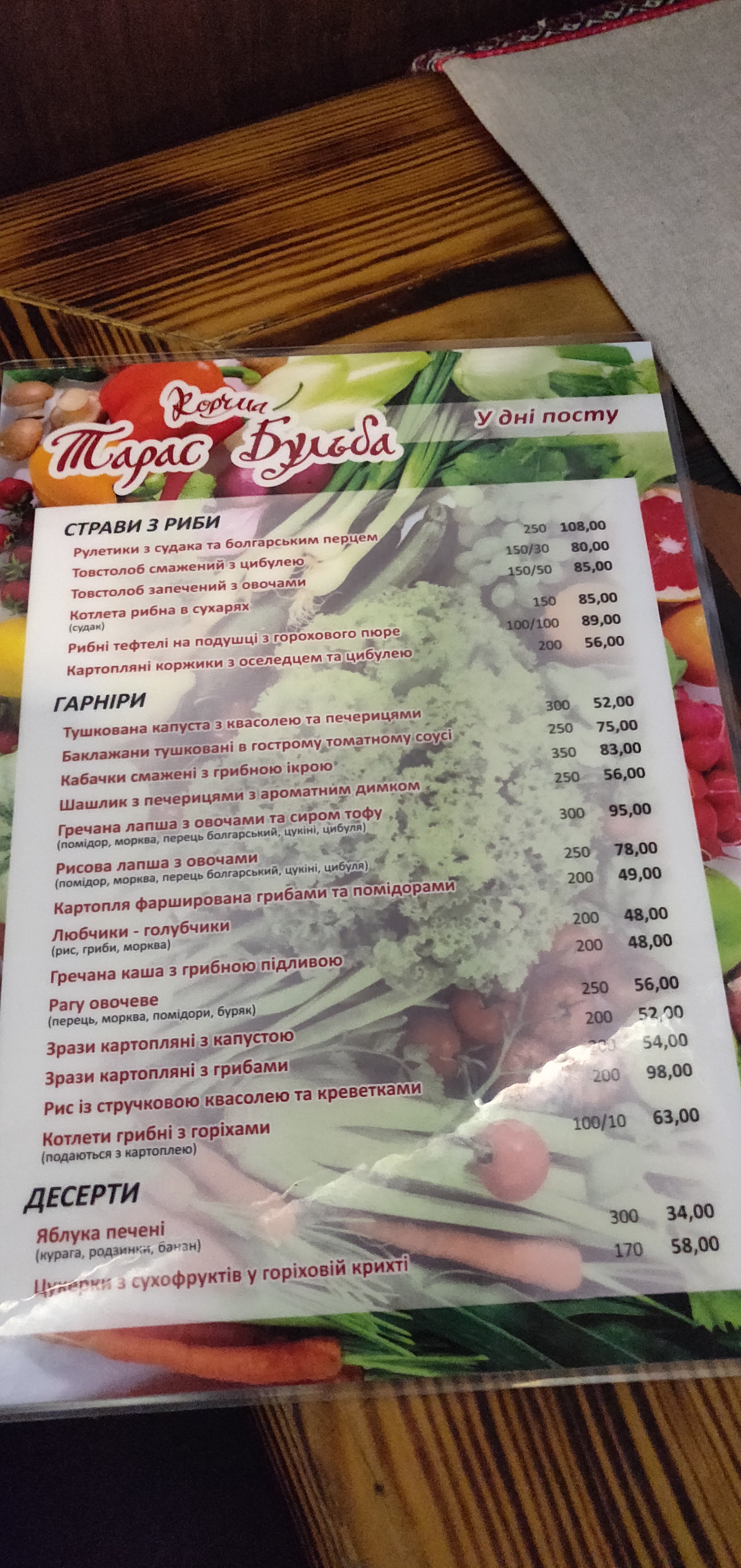 Taras Bulʹba menu 3