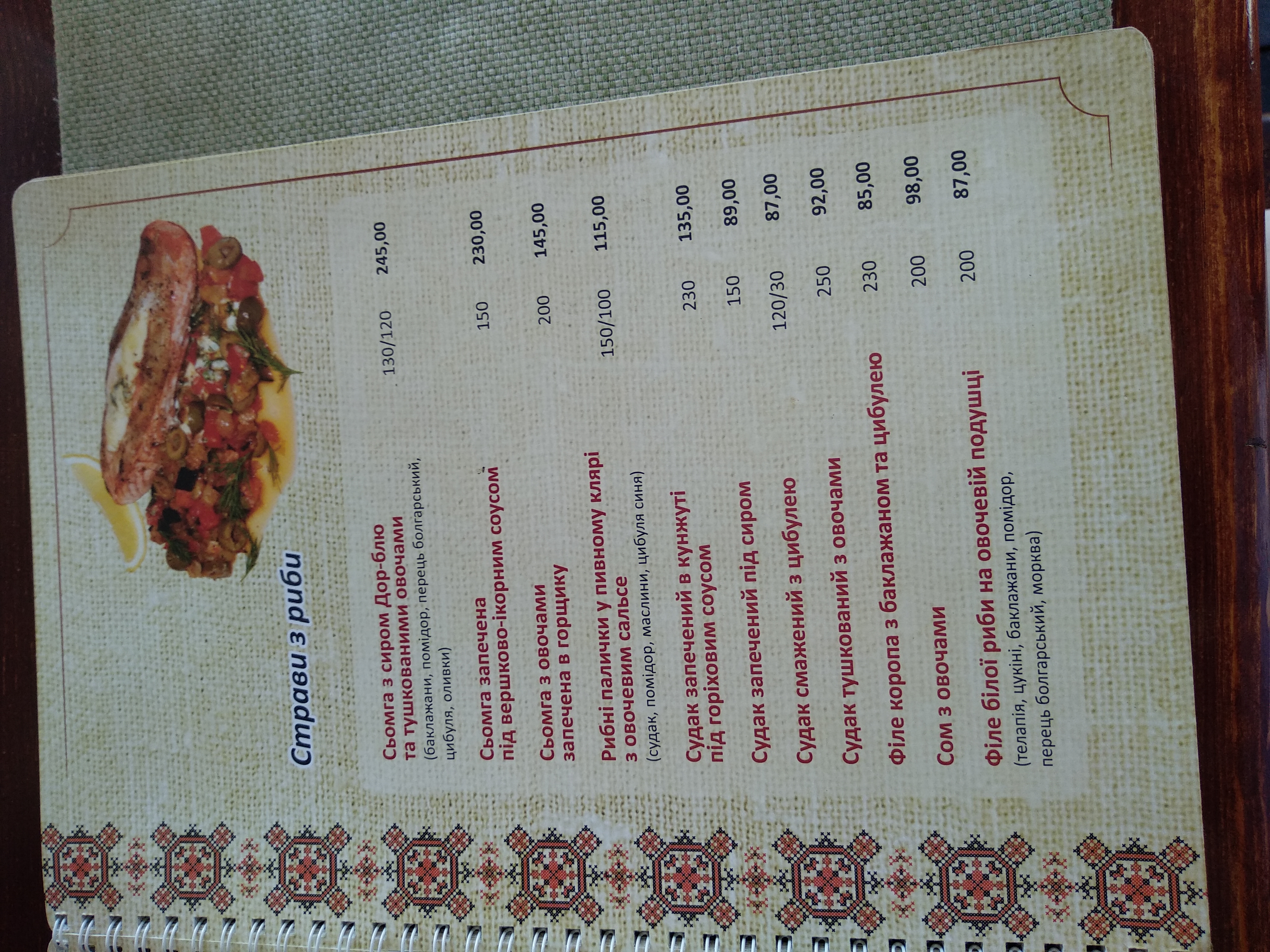 Taras Bulʹba menu 5