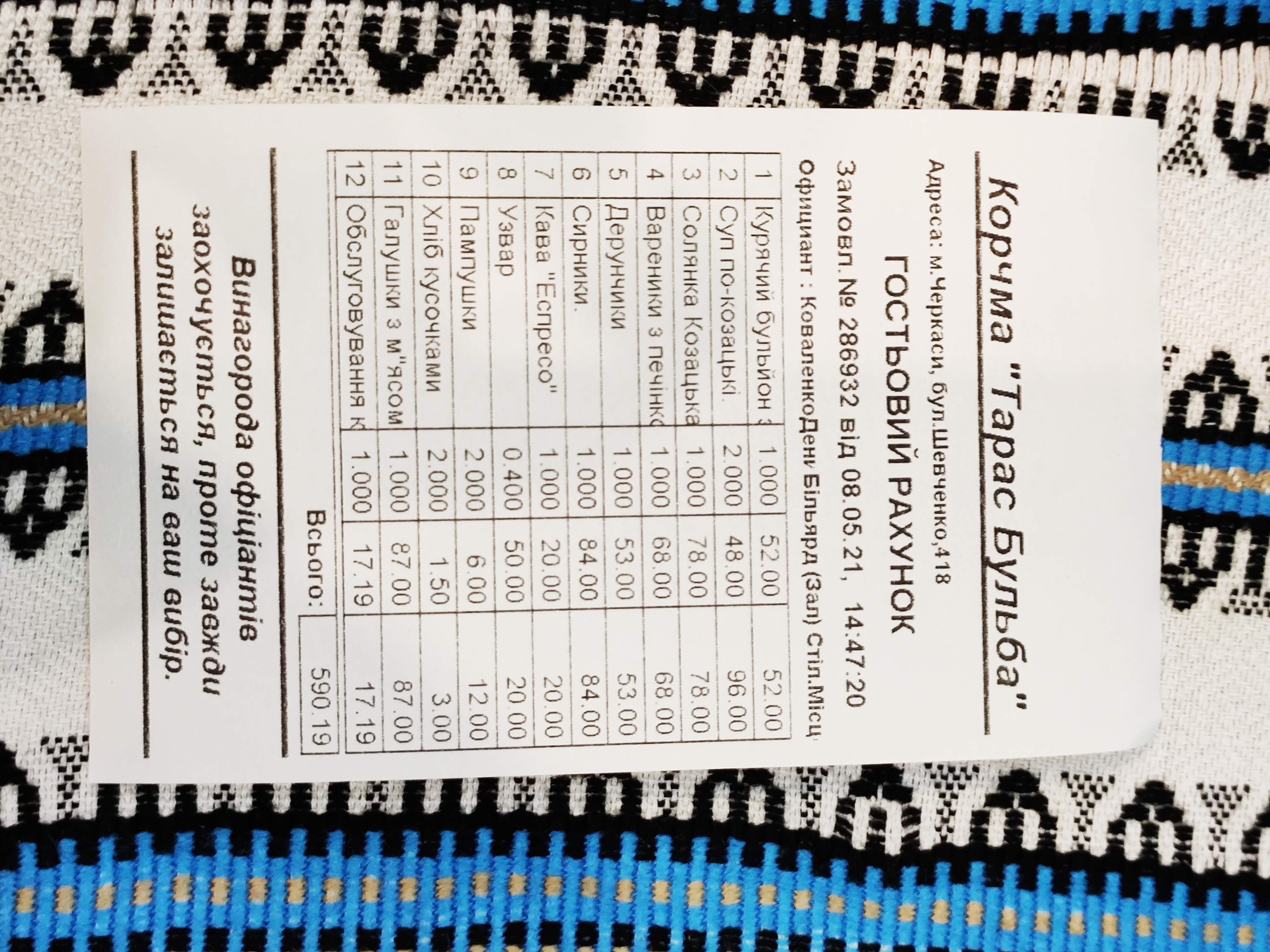 Taras Bulʹba menu 6