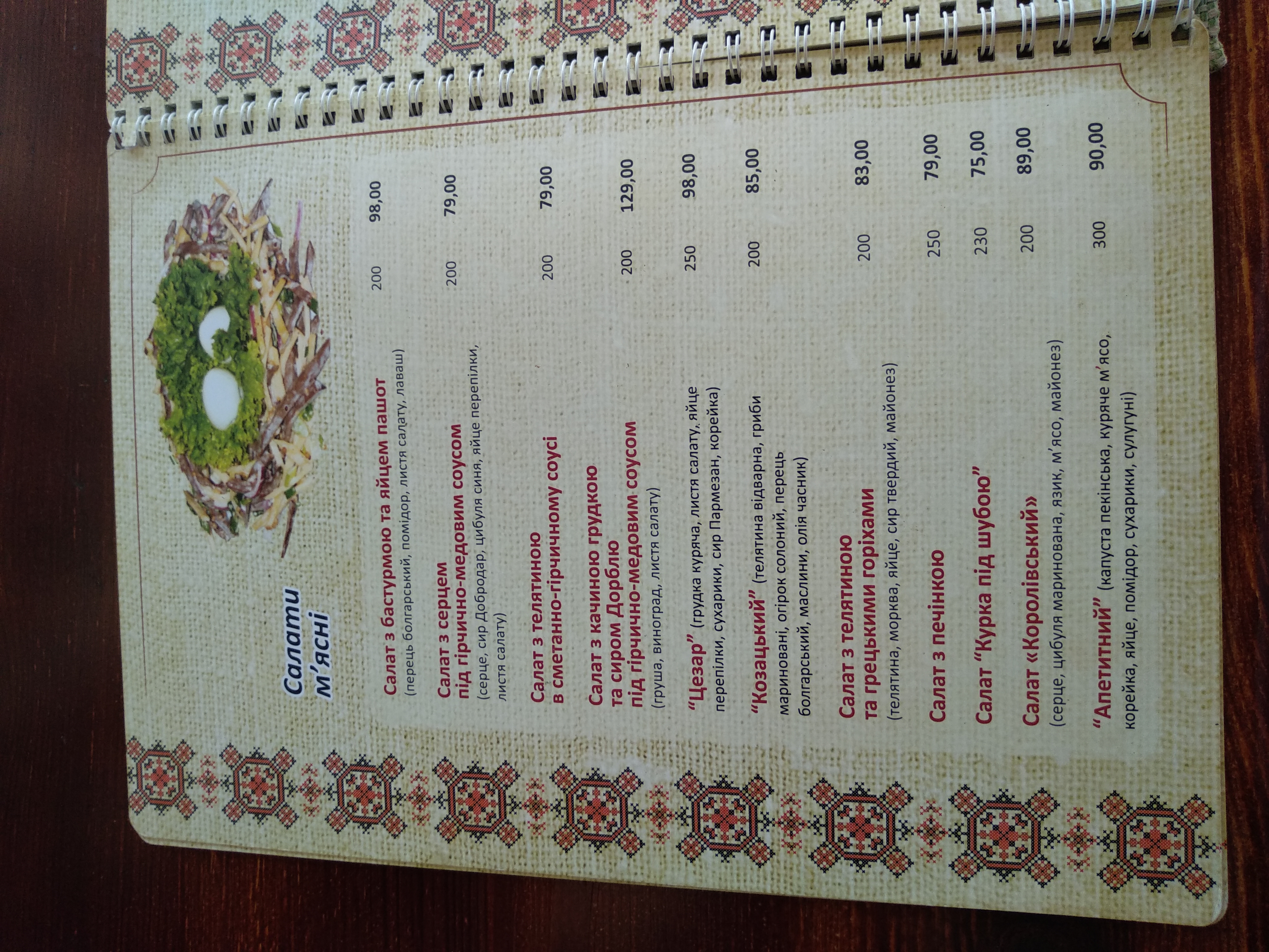 Taras Bulʹba menu 7