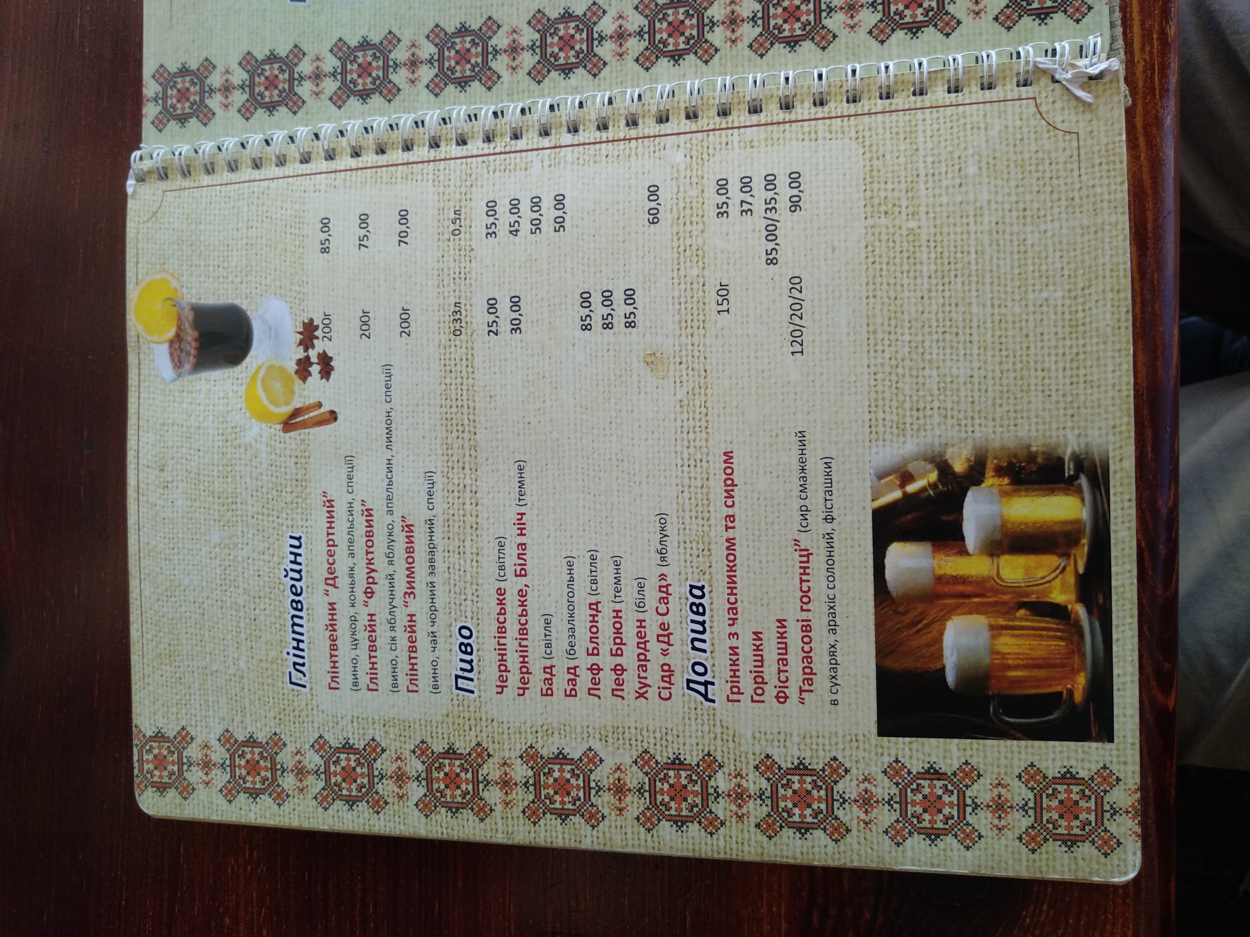 Taras Bulʹba menu 8