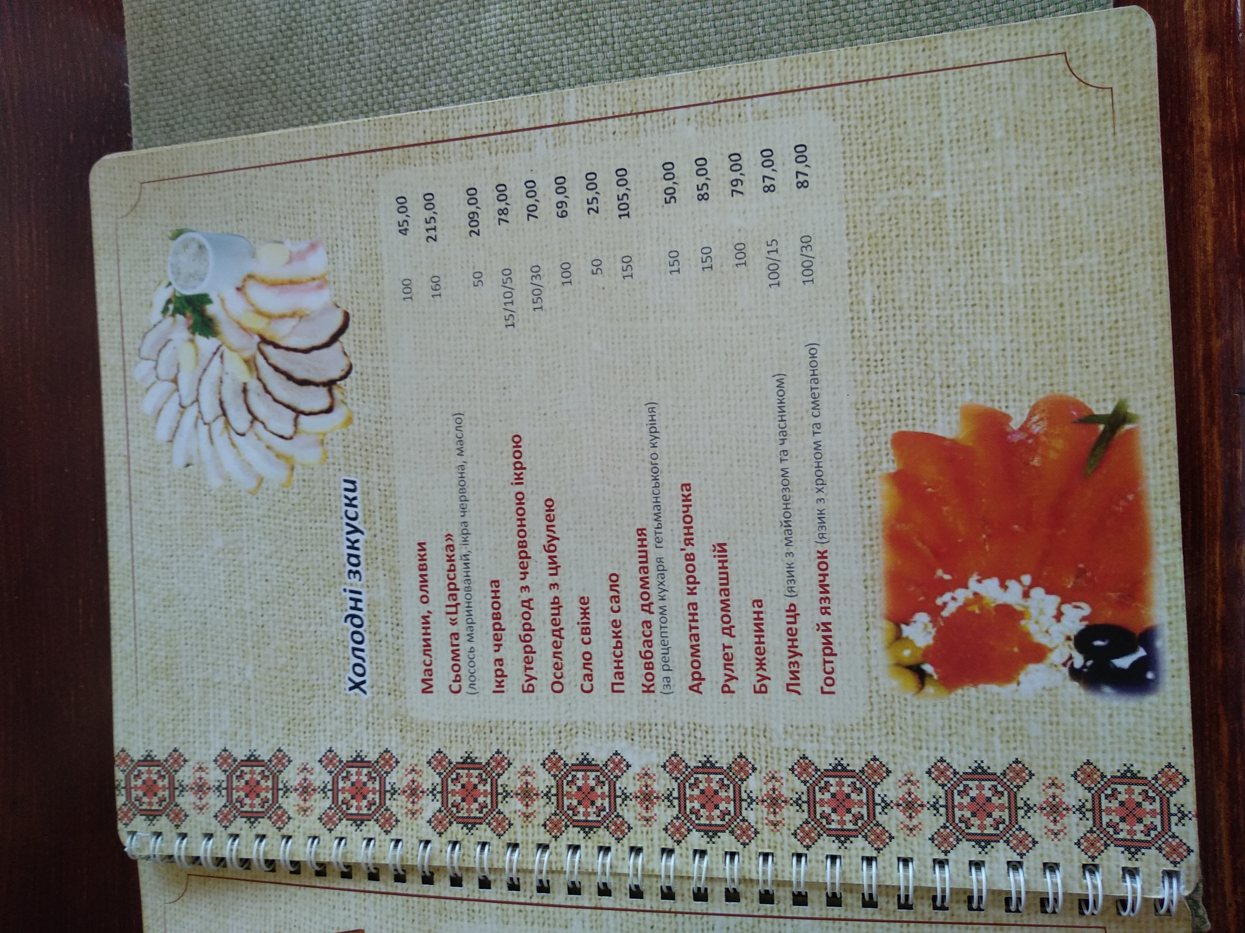 Taras Bulʹba menu 9