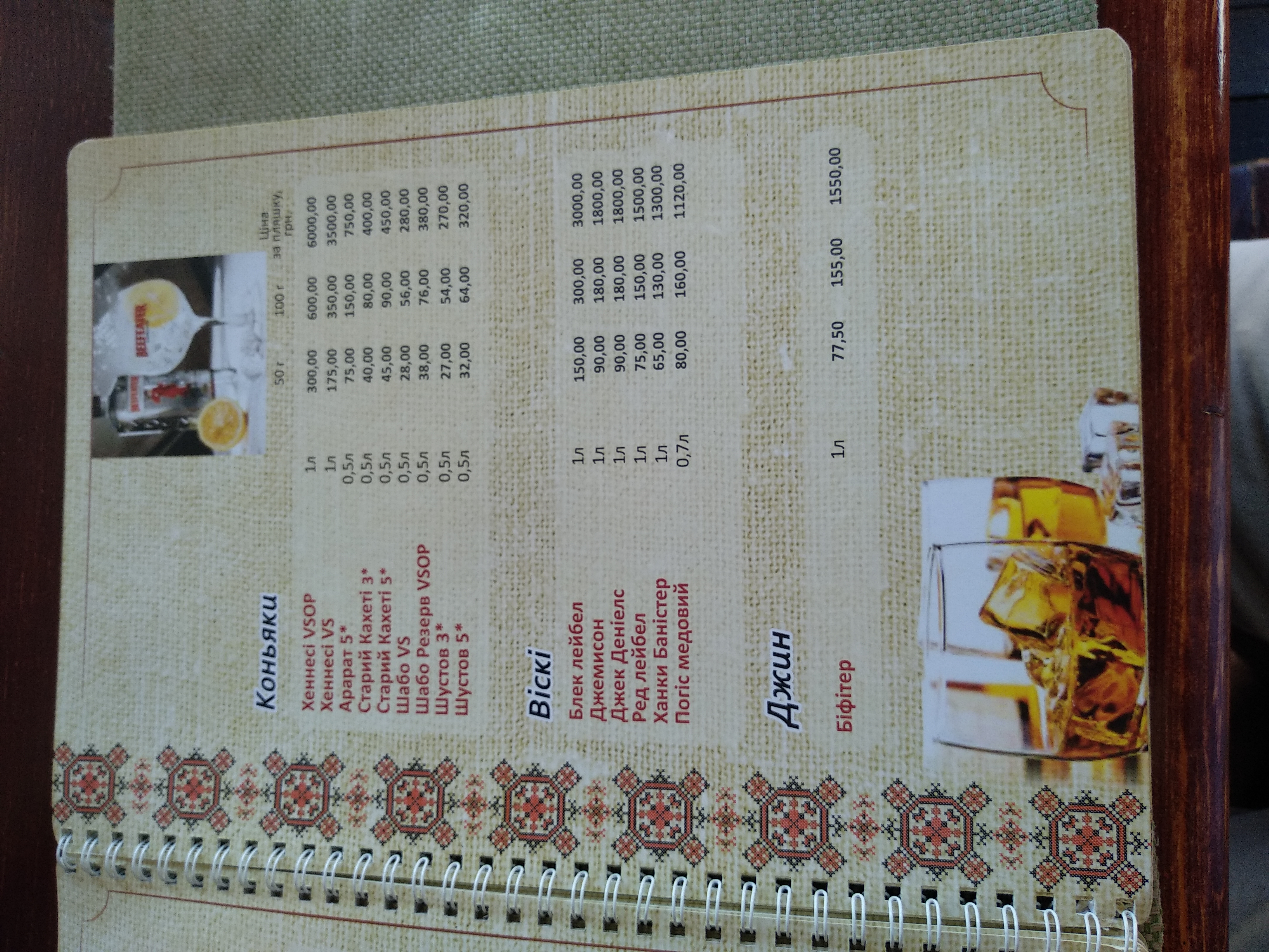Taras Bulʹba menu 10