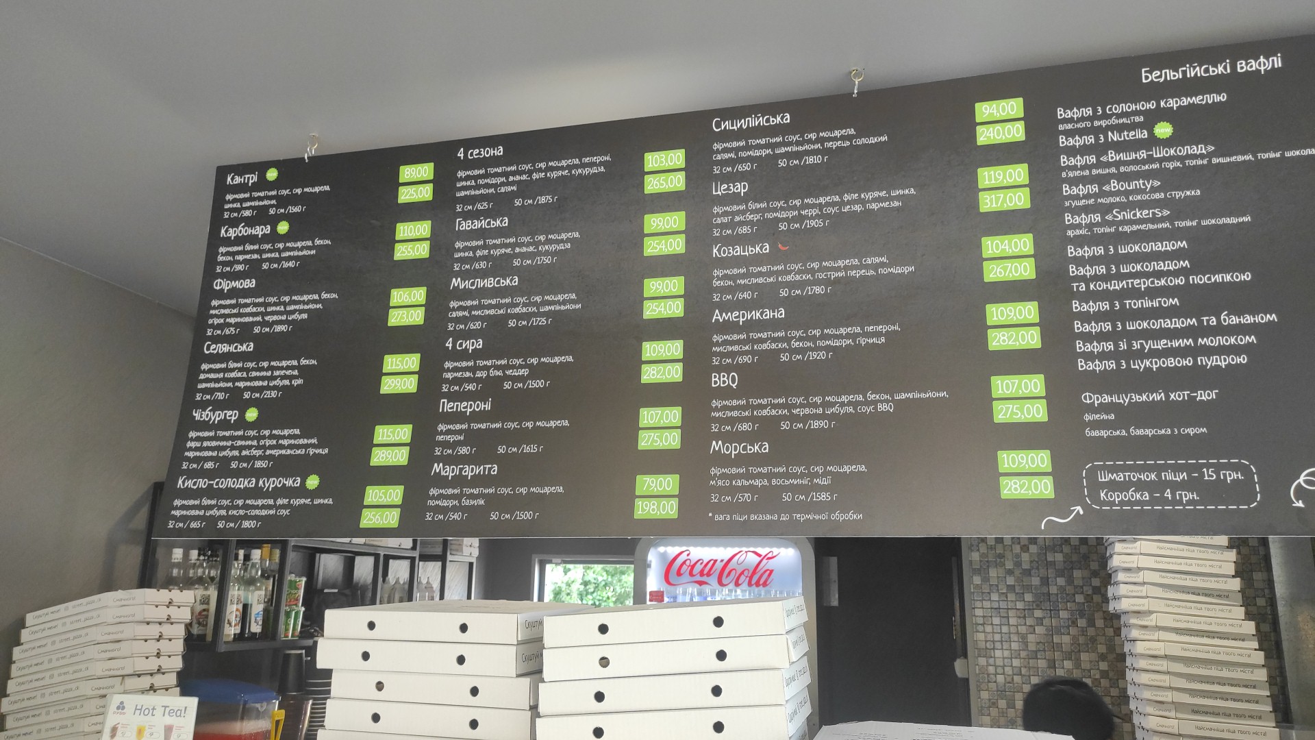 Пиццерия "Street Pizza" menu 3