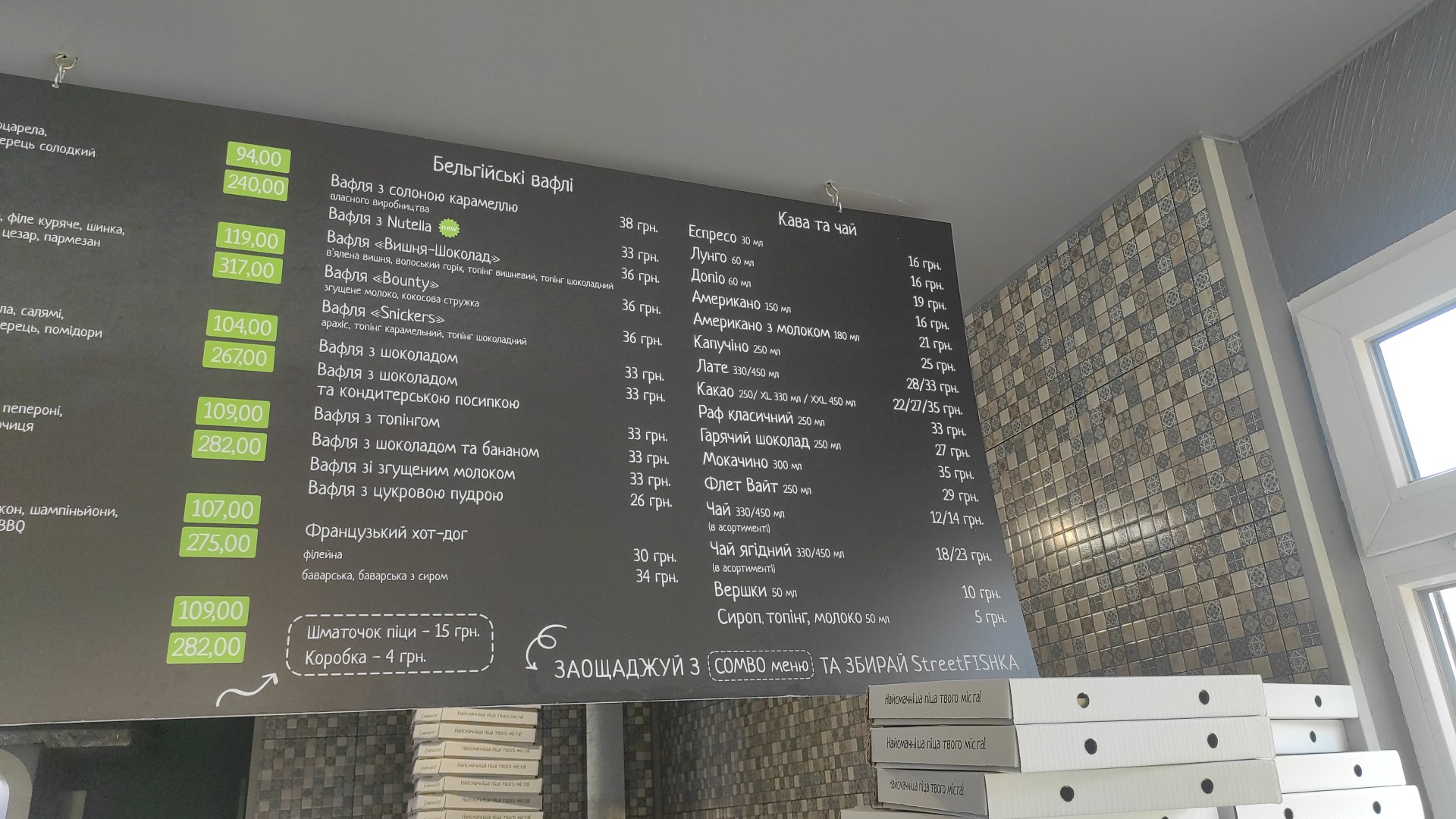 Пиццерия "Street Pizza" menu 4