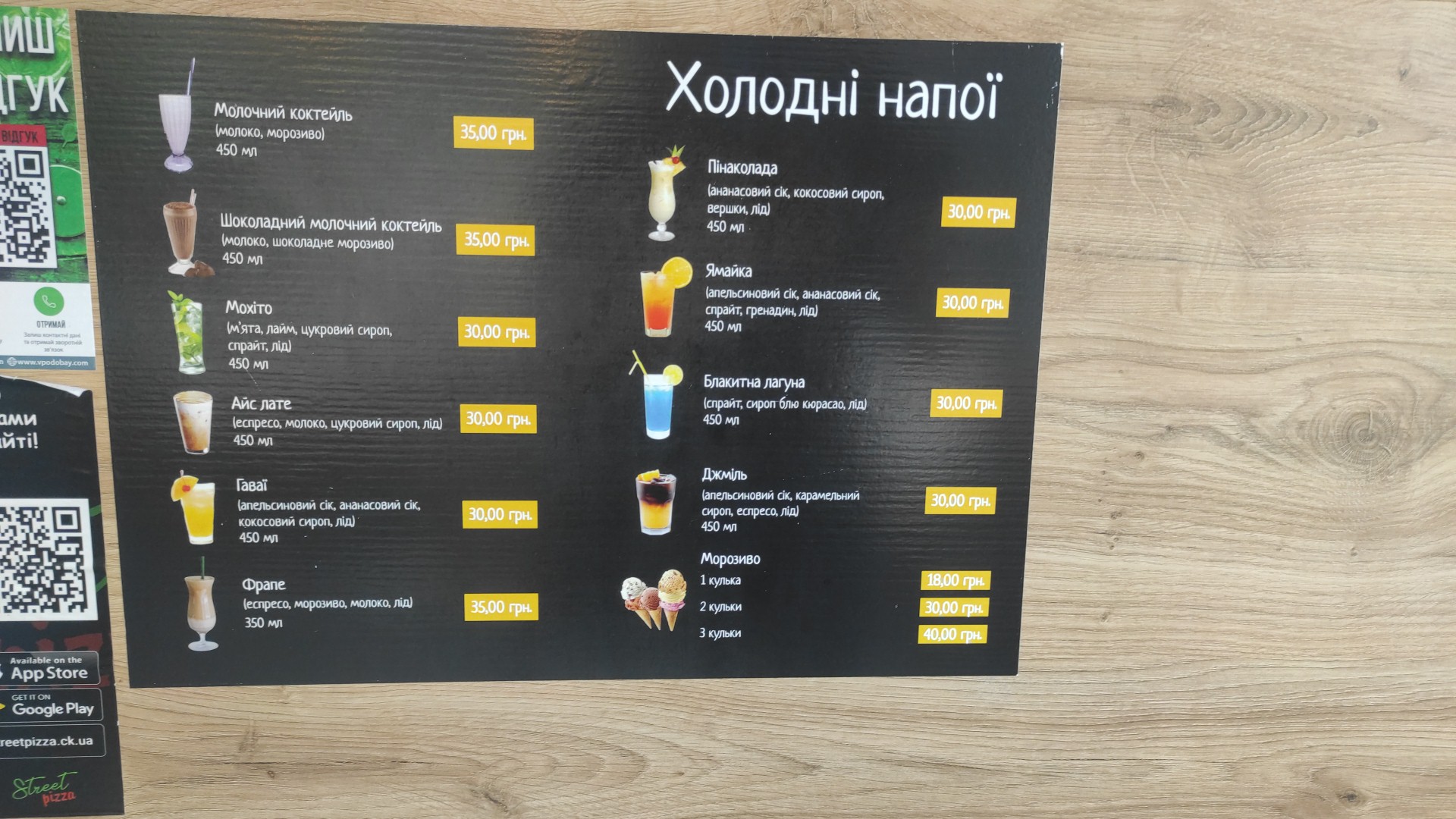 Пиццерия "Street Pizza" menu 5
