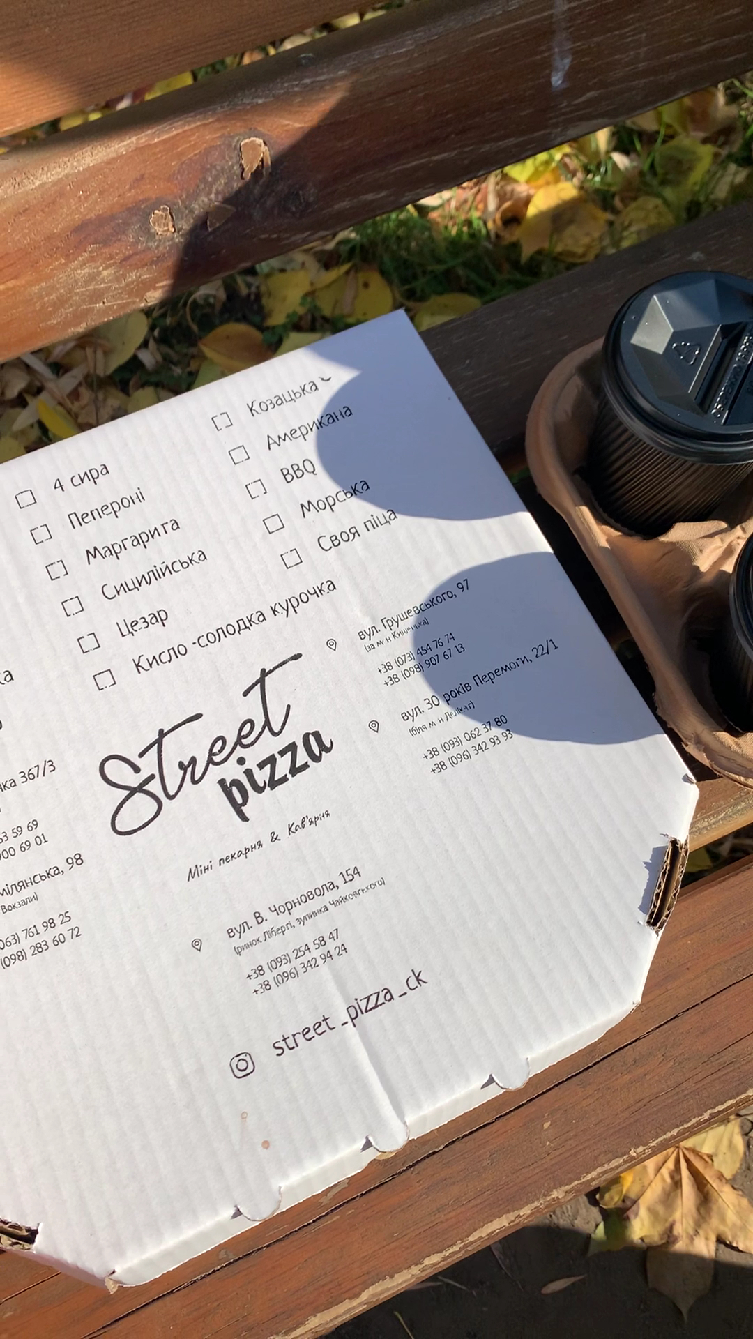 Пиццерия "Street Pizza" menu 6