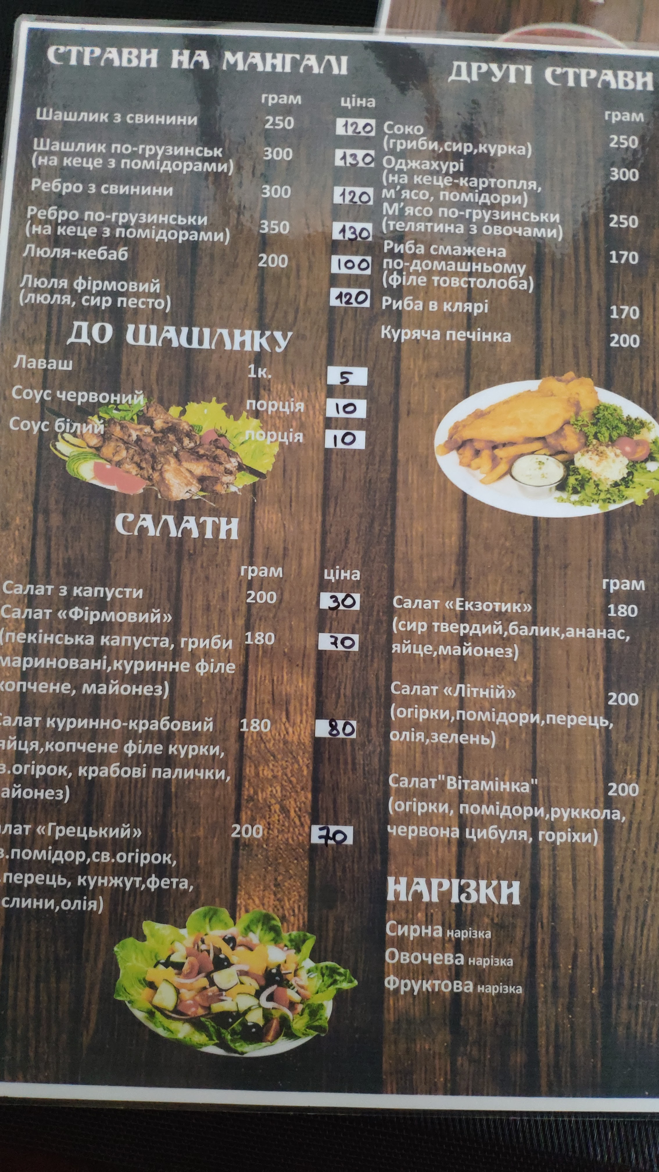 Грузинский Двор menu 5