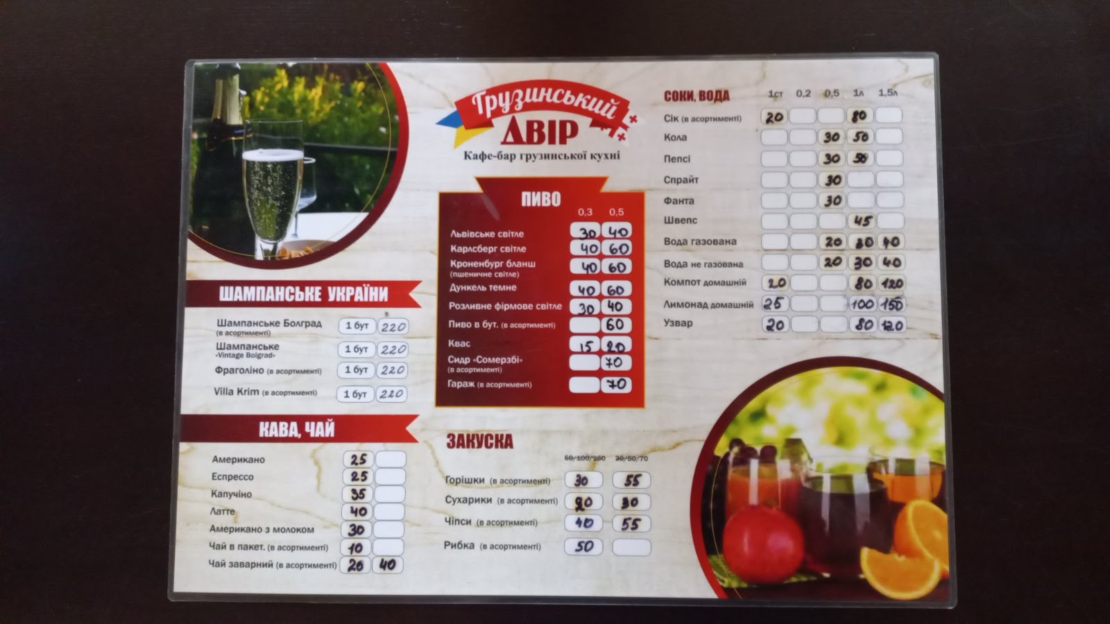 Грузинский Двор menu 6