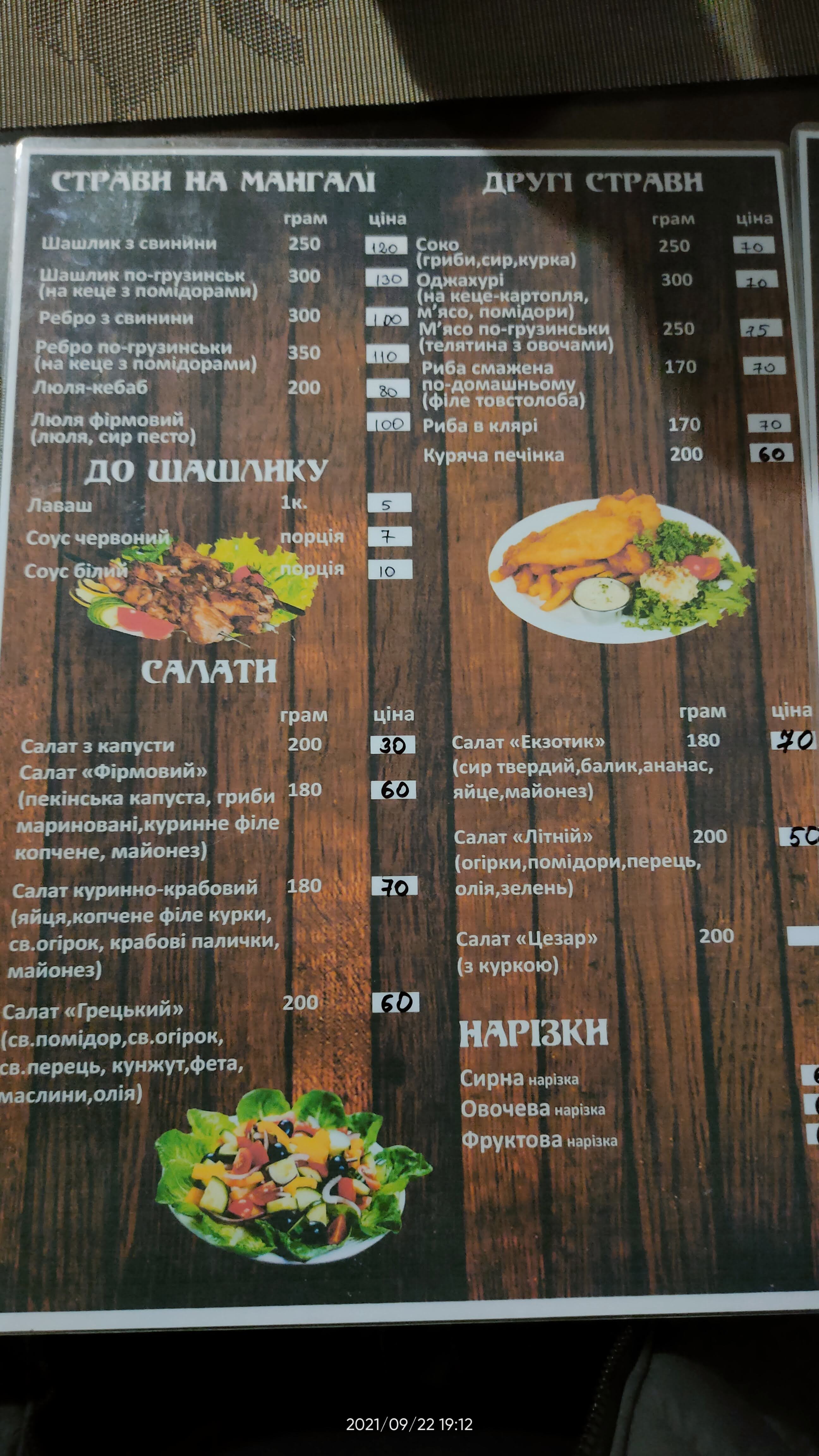 Грузинский Двор menu 7