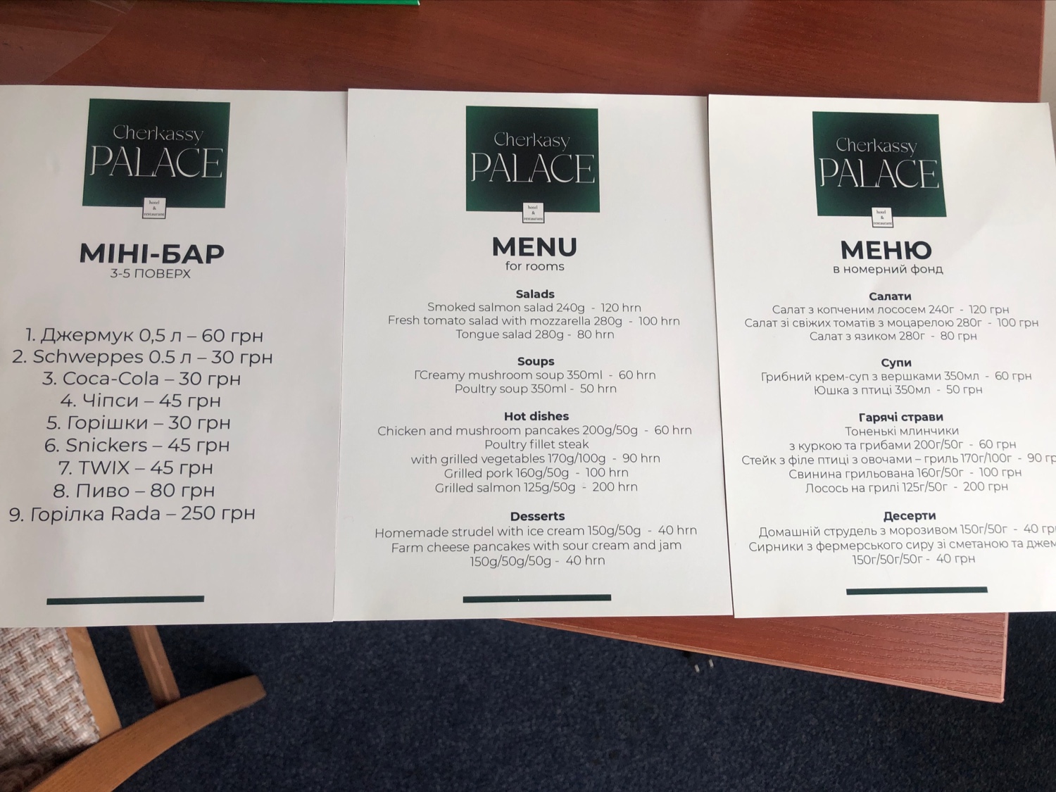 Grill&bar «Сад» menu 1