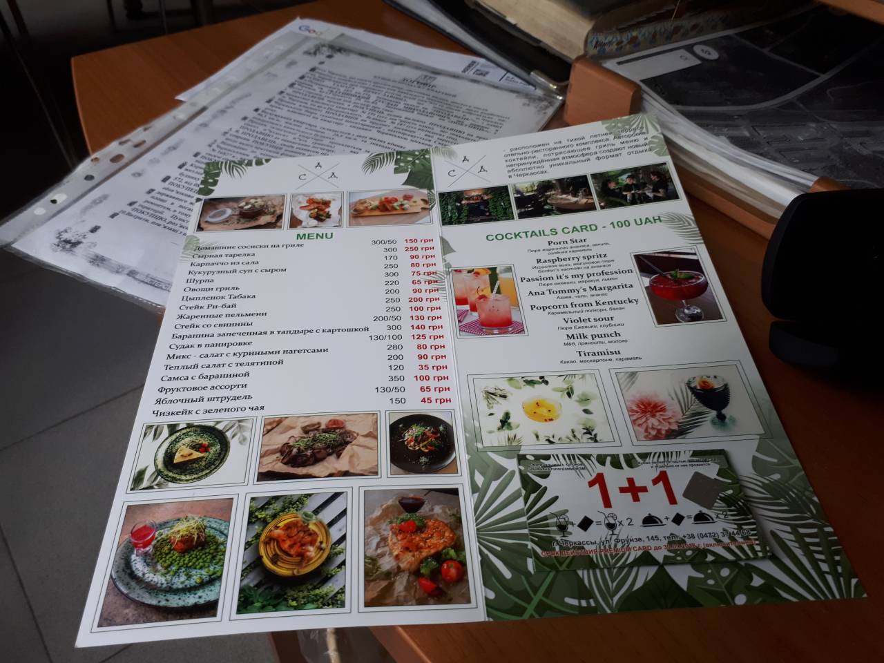 Grill&bar «Сад» menu 2
