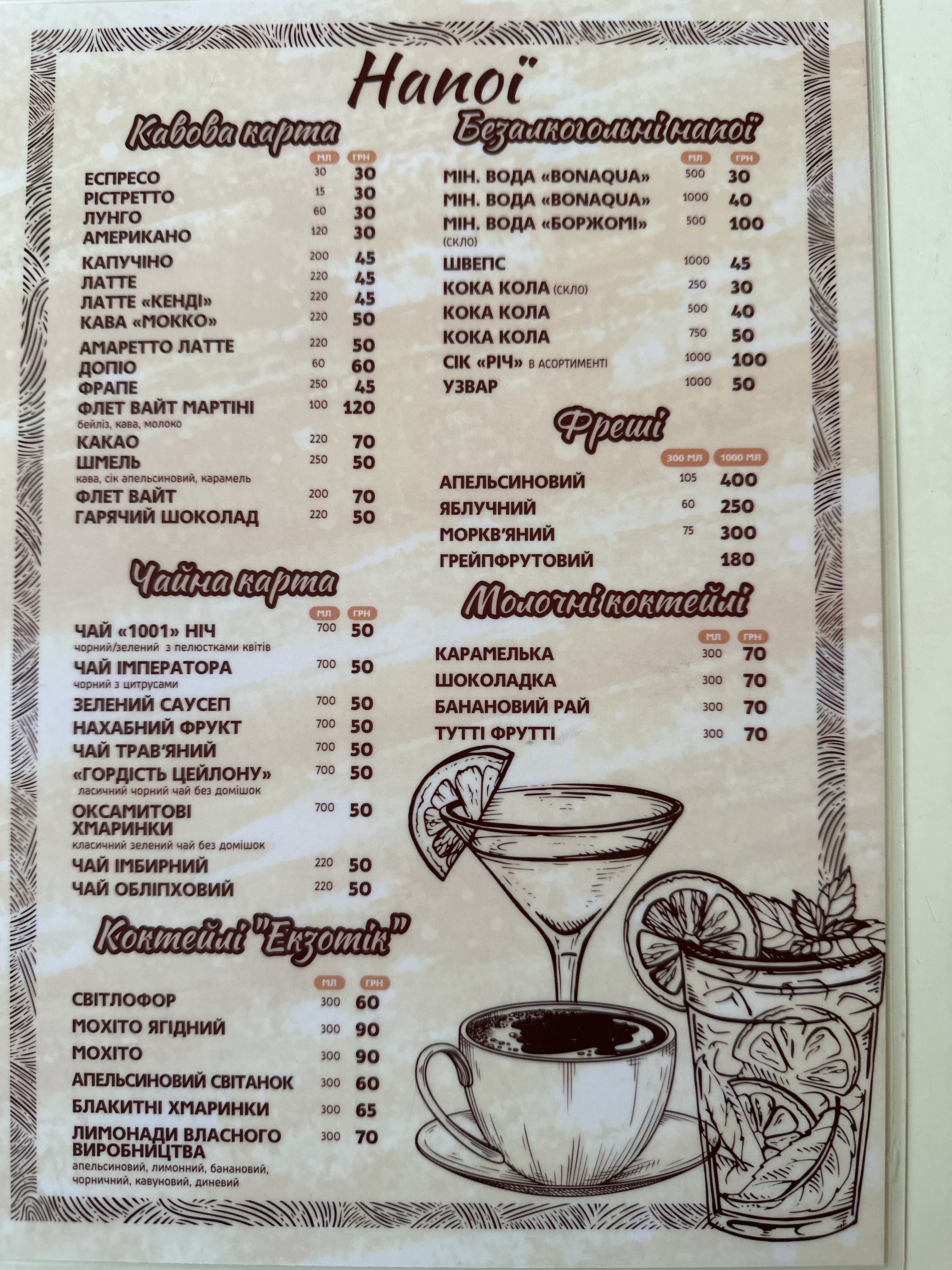 Kav'yarnya menu 3