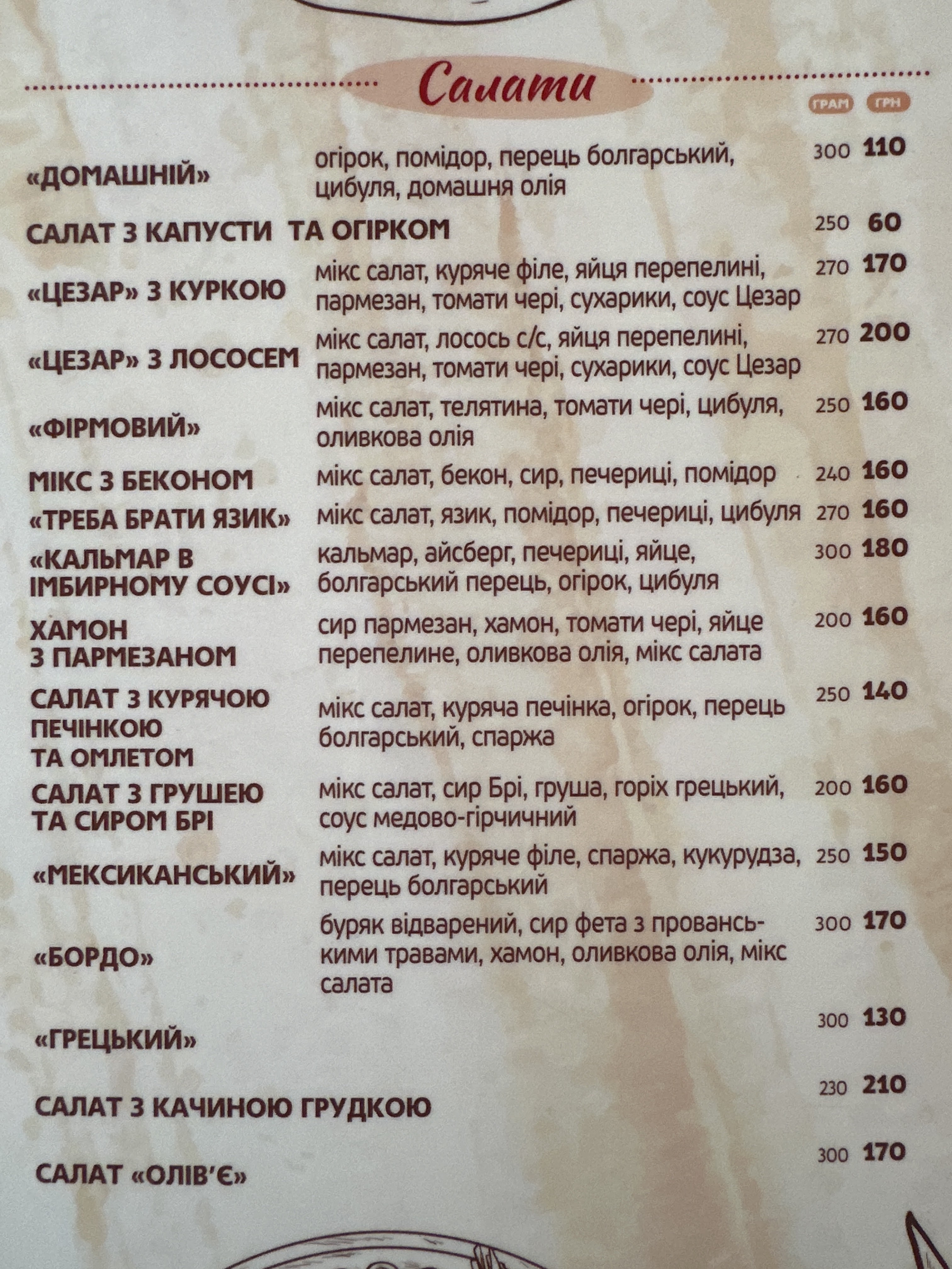 Kav'yarnya menu 5