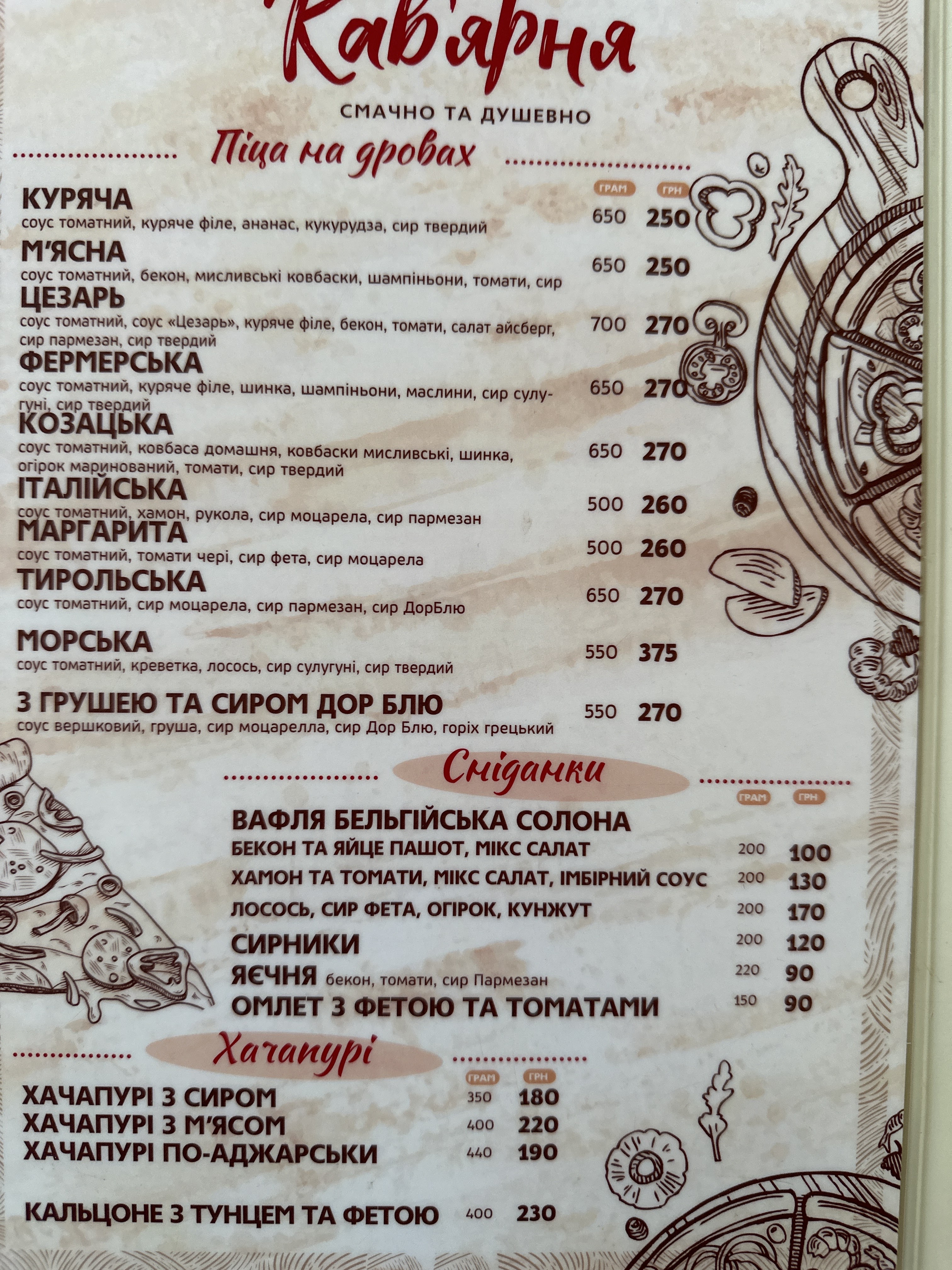 Kav'yarnya menu 7
