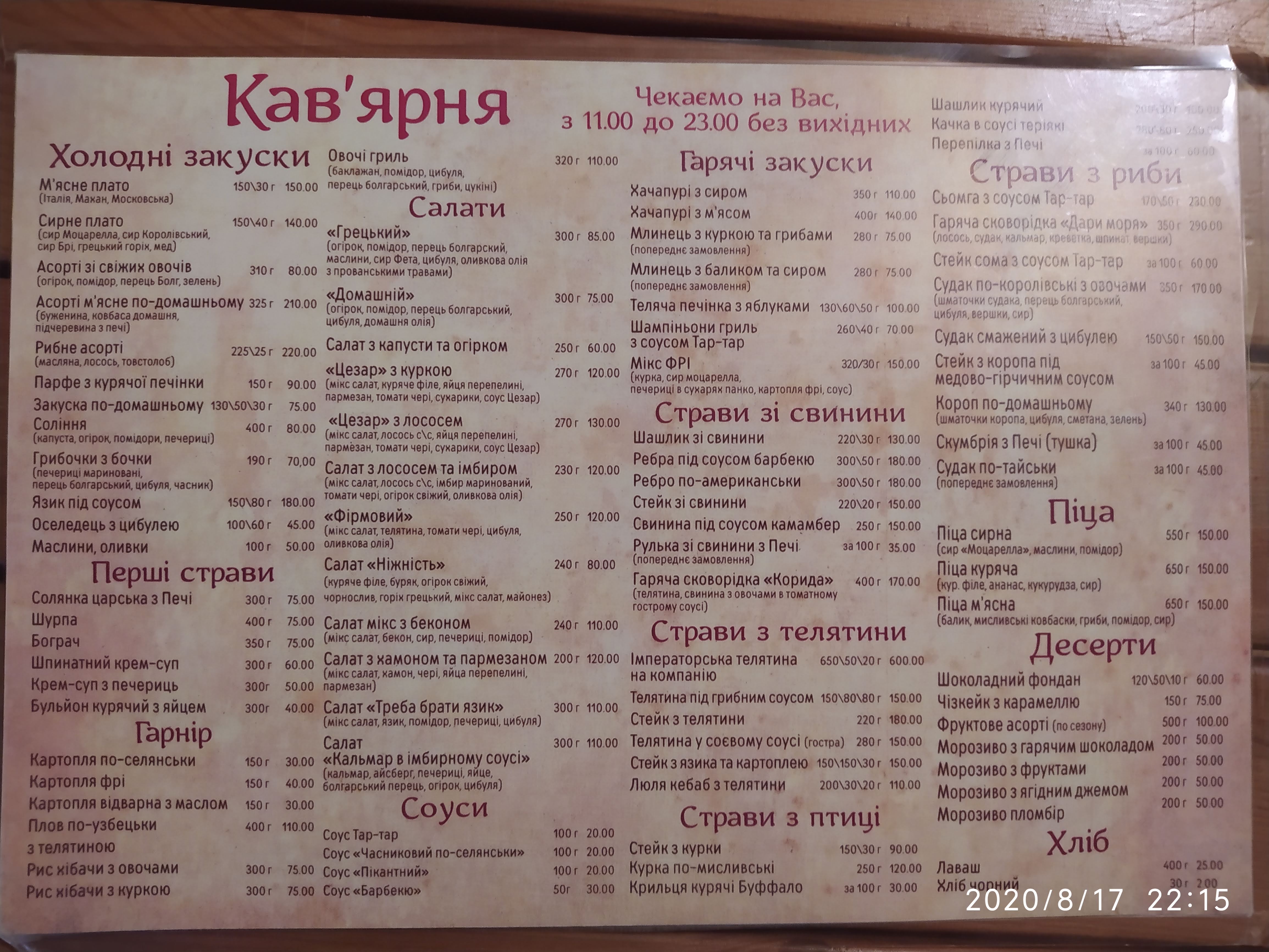 Kav'yarnya menu 10