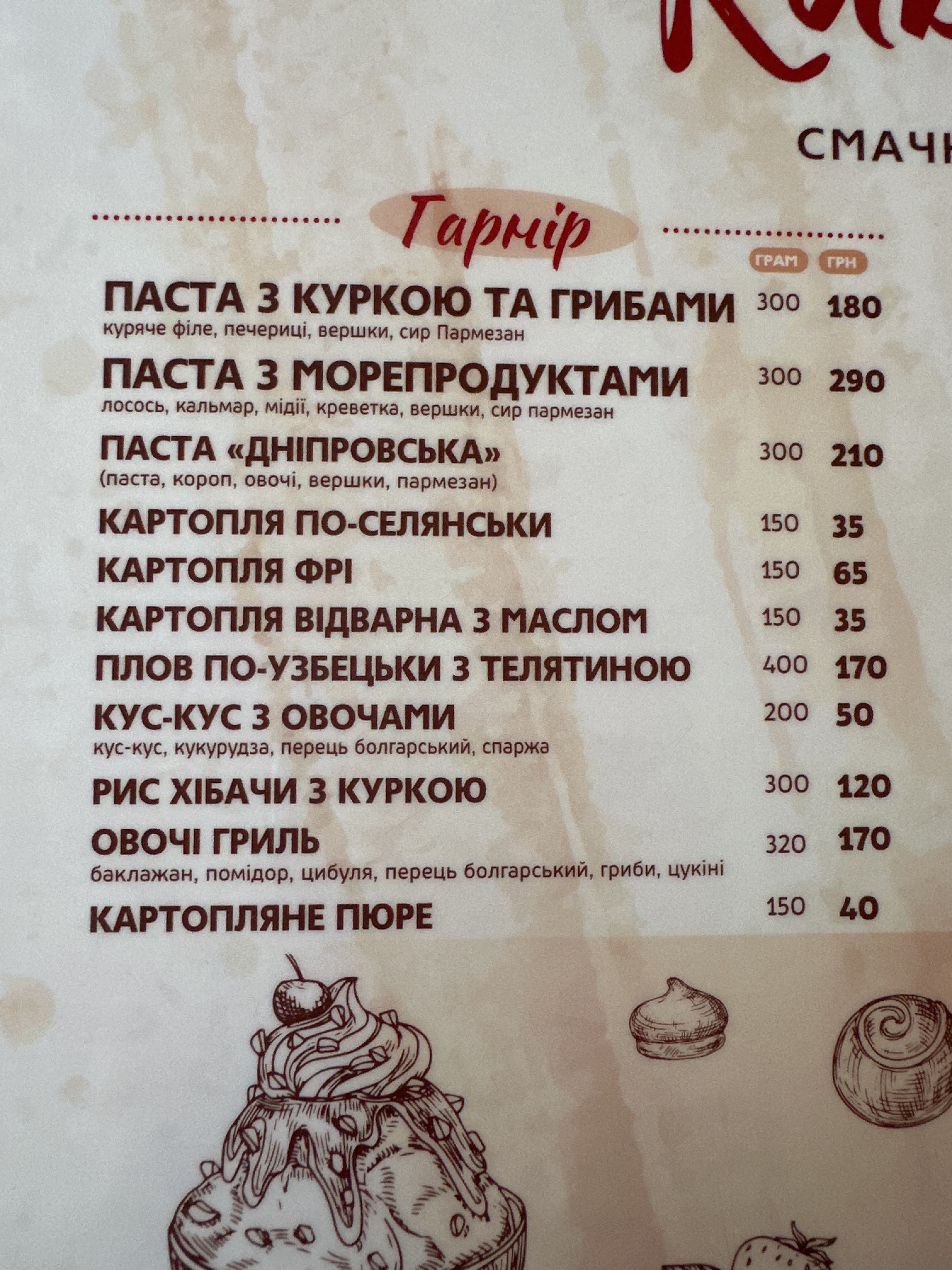 Kav'yarnya menu 11