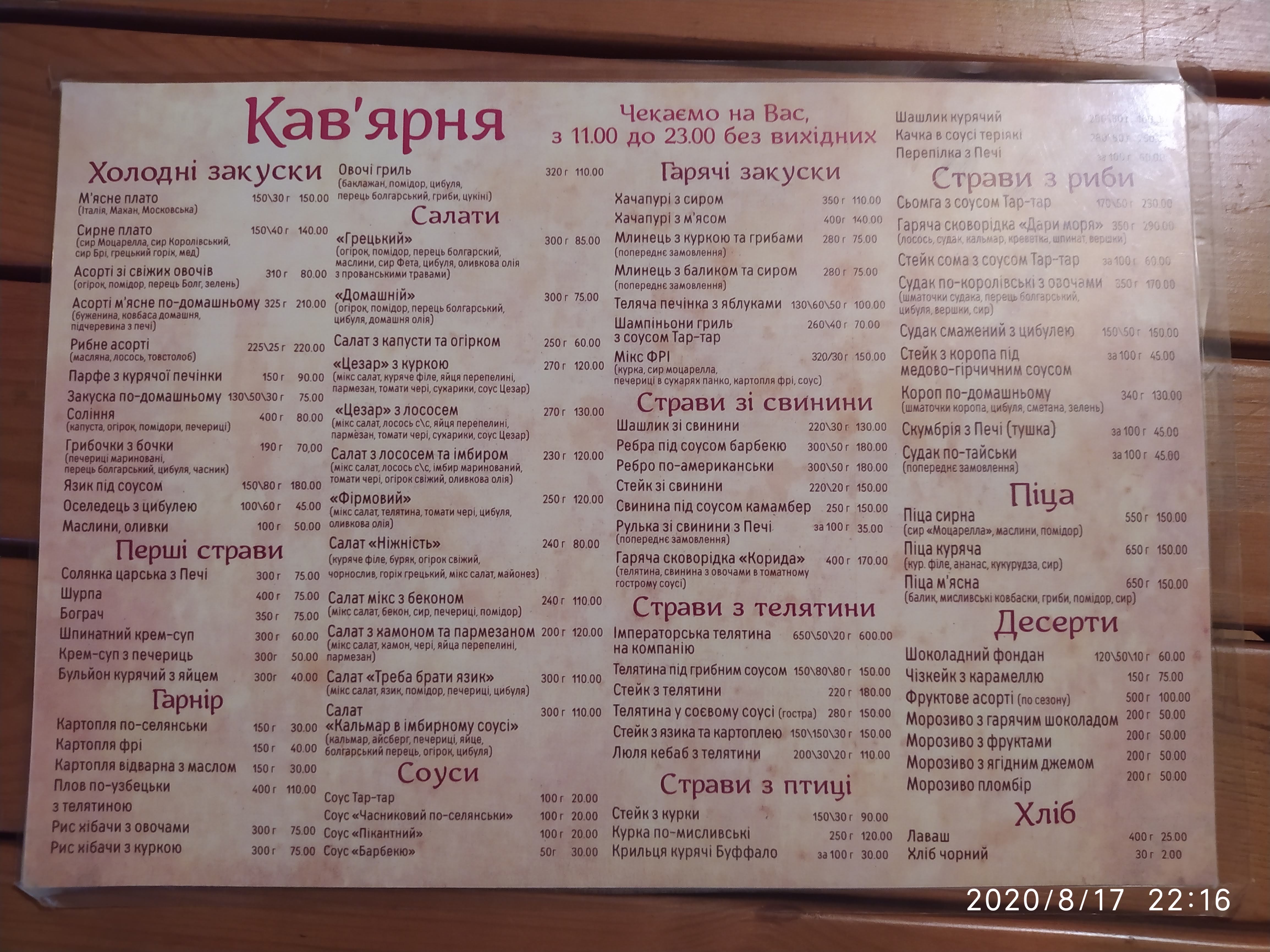 Kav'yarnya menu 12
