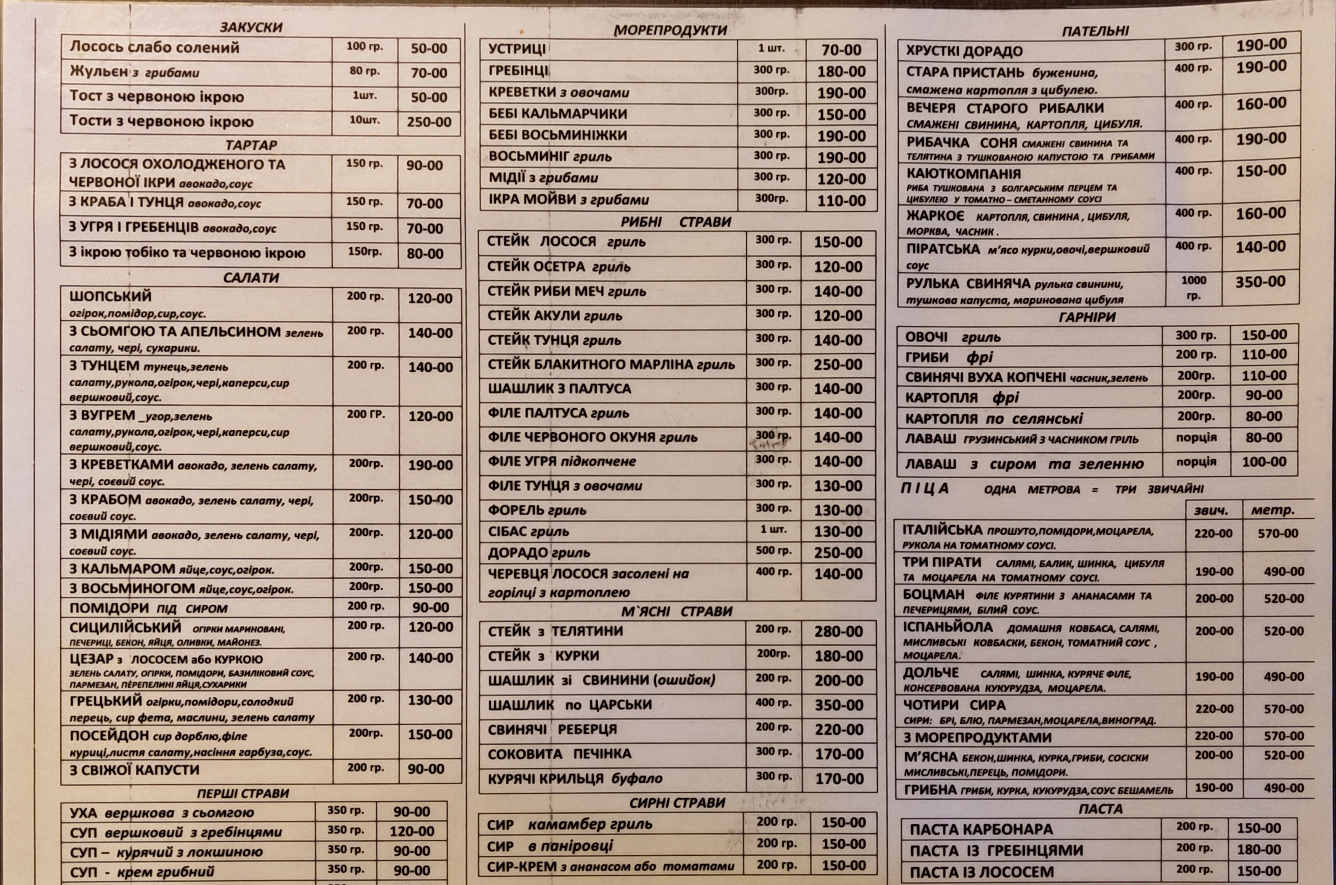 Stara Prystanʹ menu 1