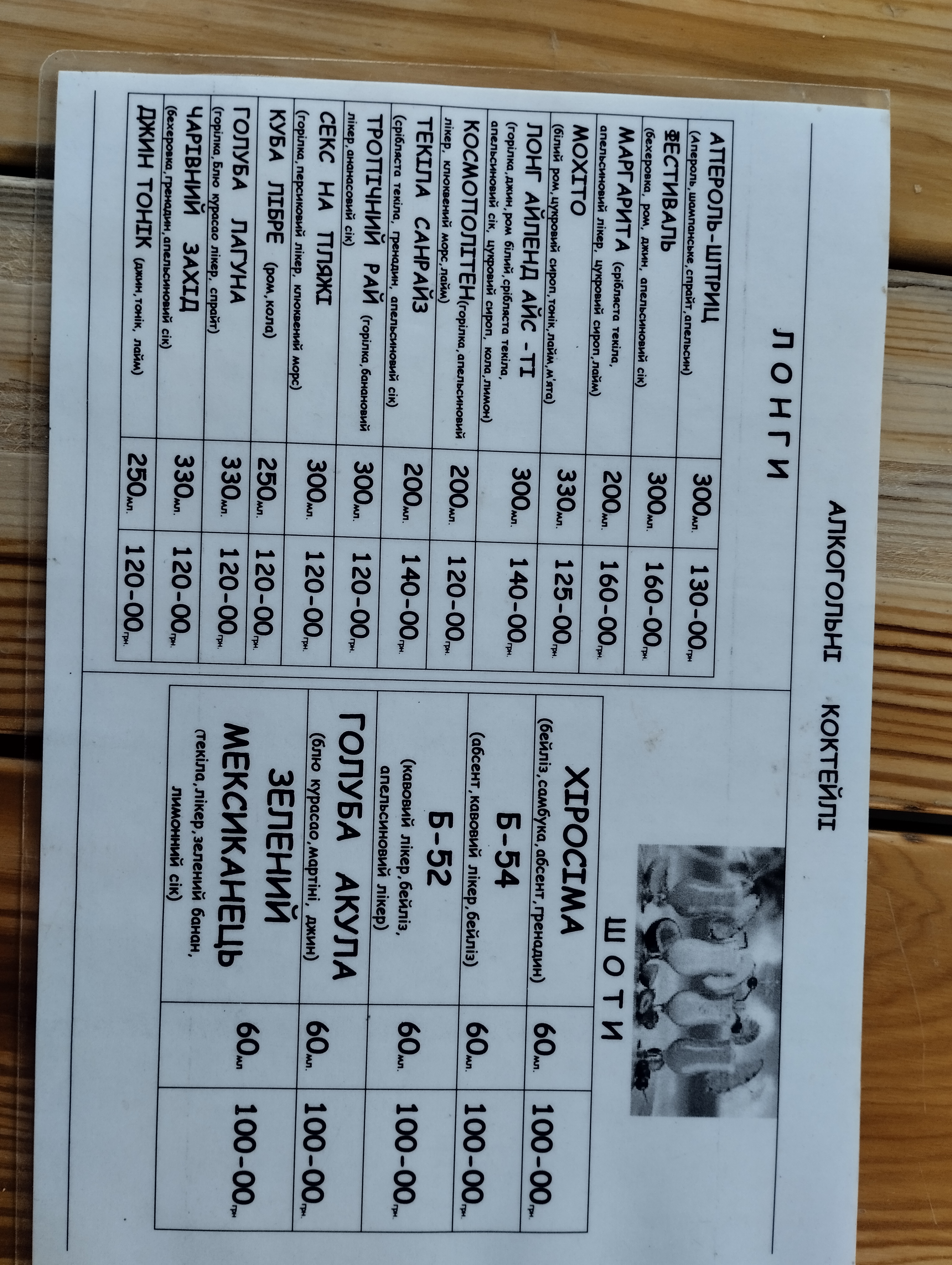 Stara Prystanʹ menu 9