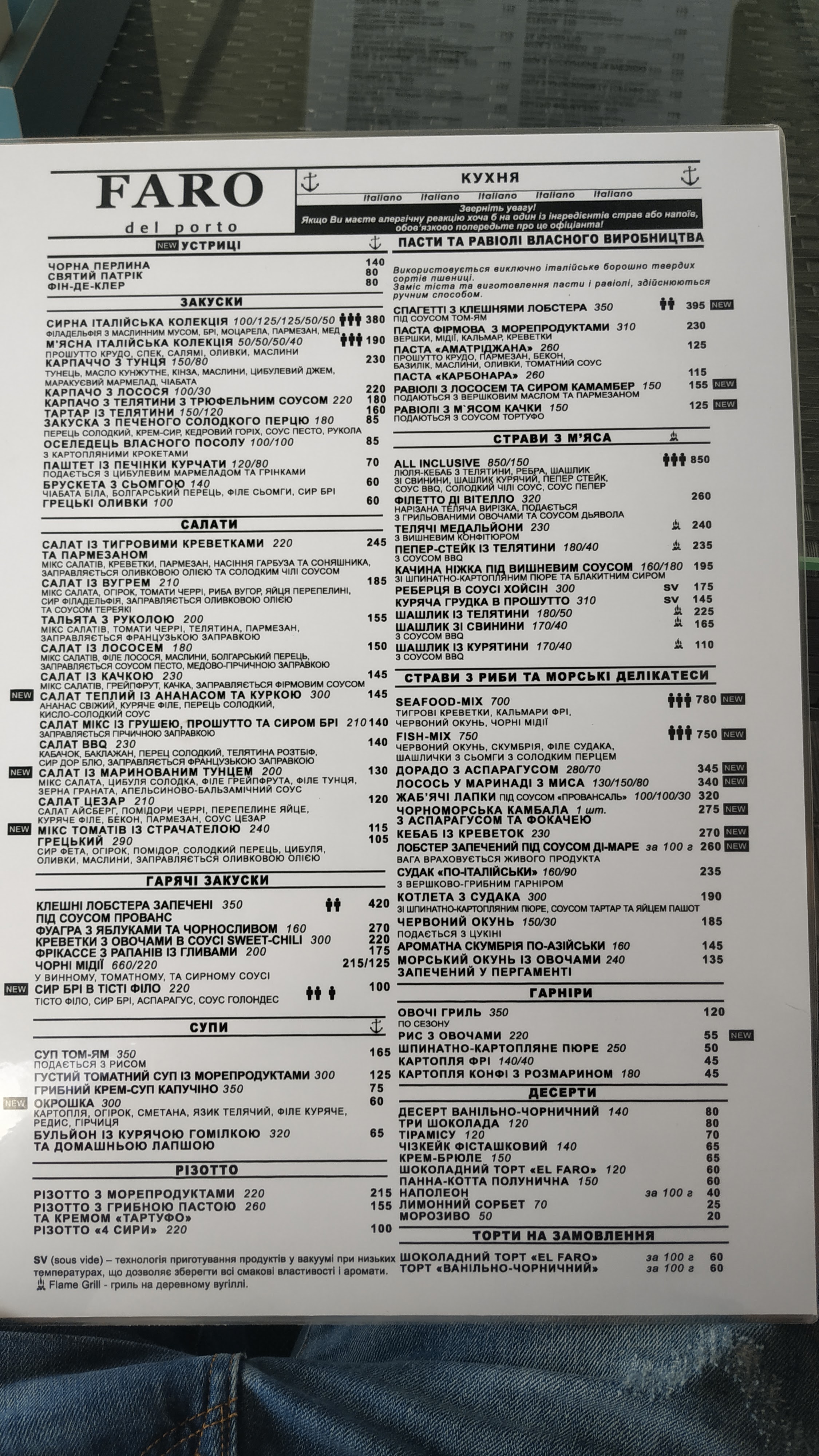 Faro del Porto menu 2