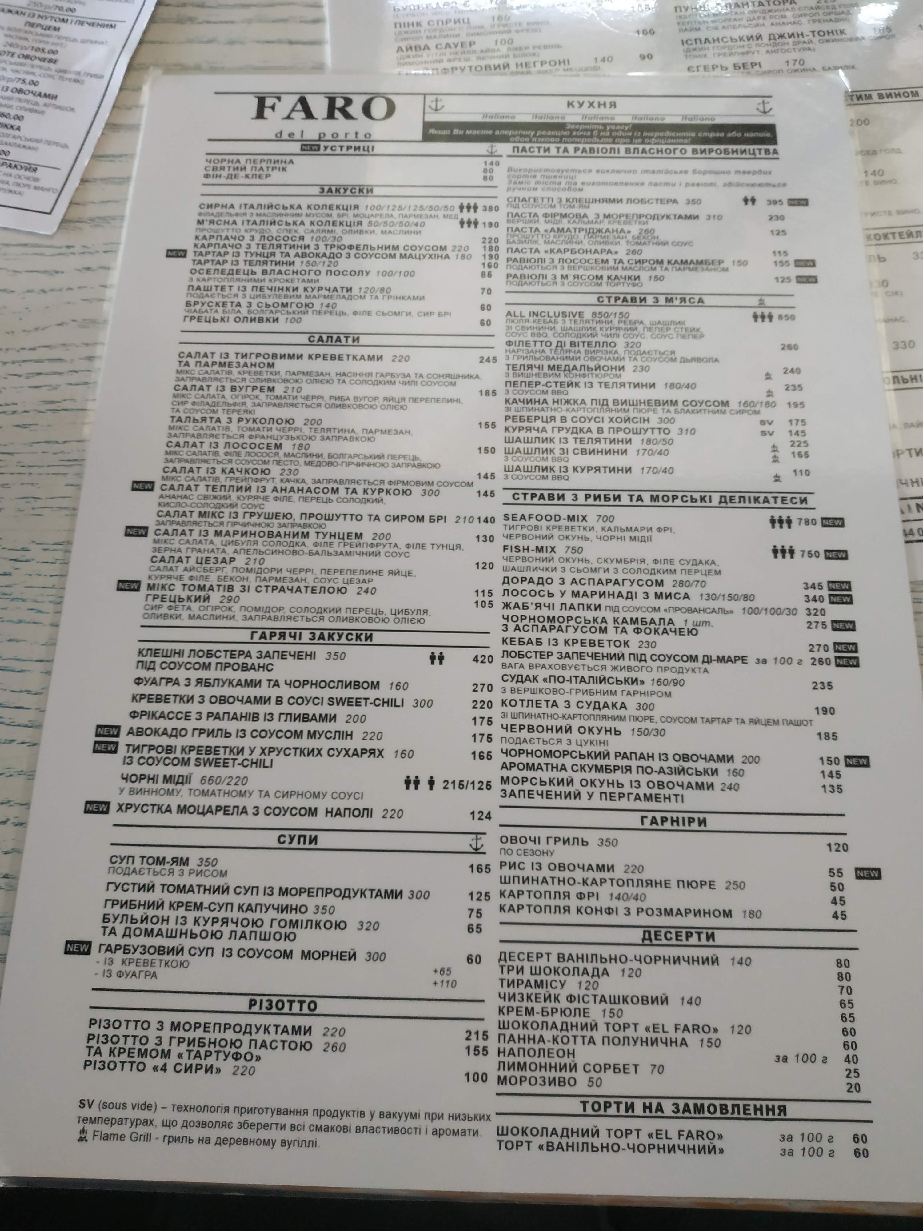 Faro del Porto menu 4