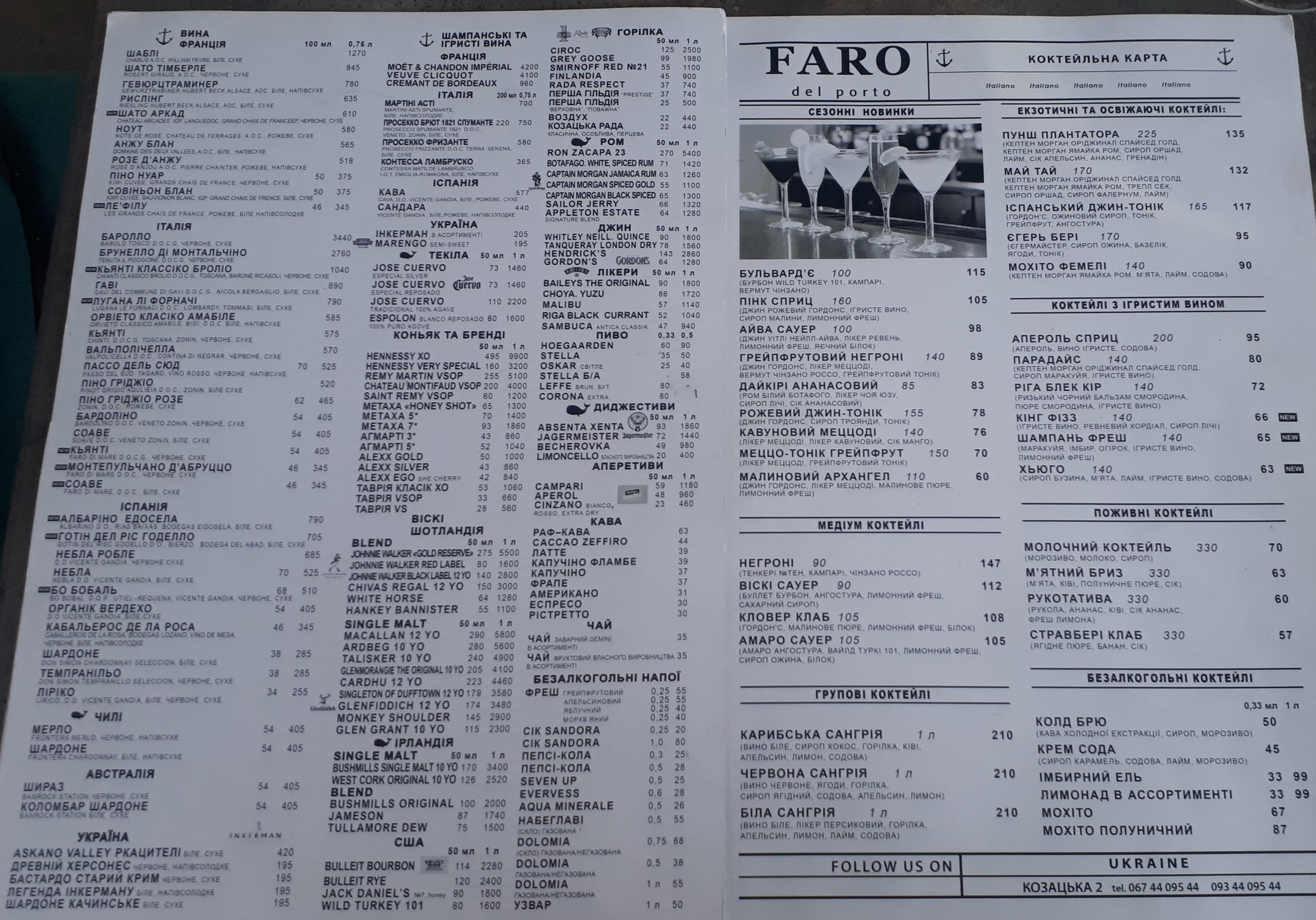 Faro del Porto menu 6