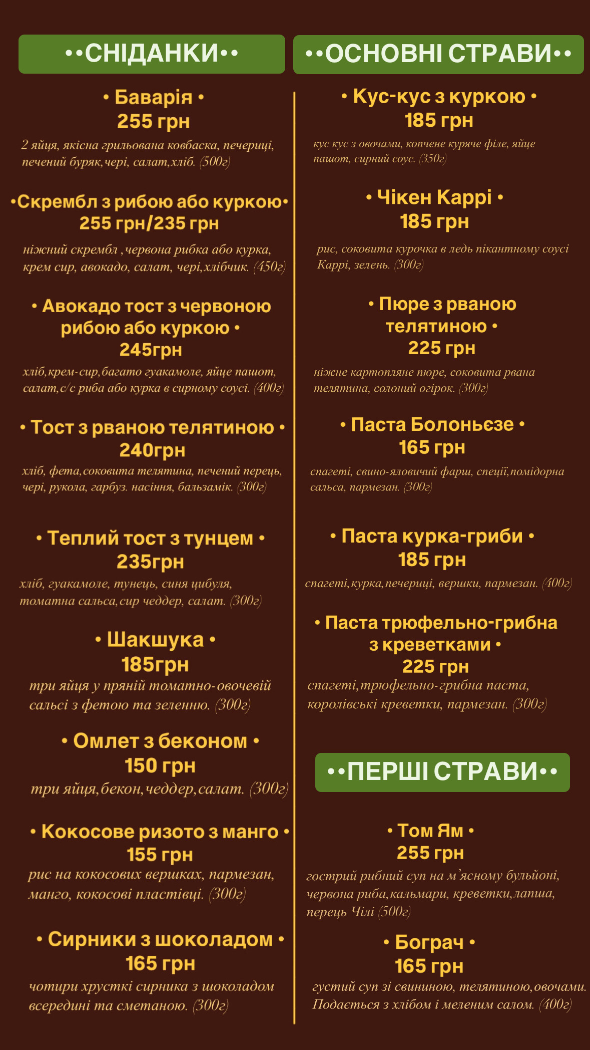 GreenWood pizzeria menu 1