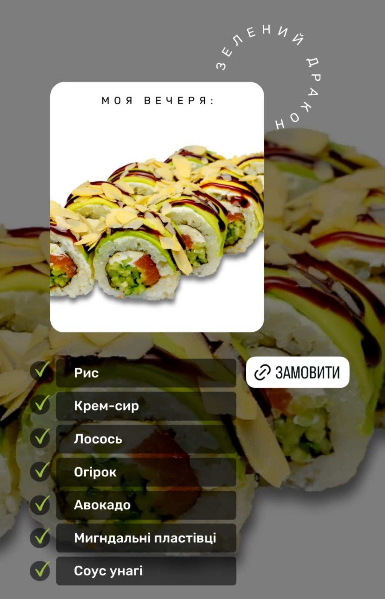 Wow Sushi menu 1