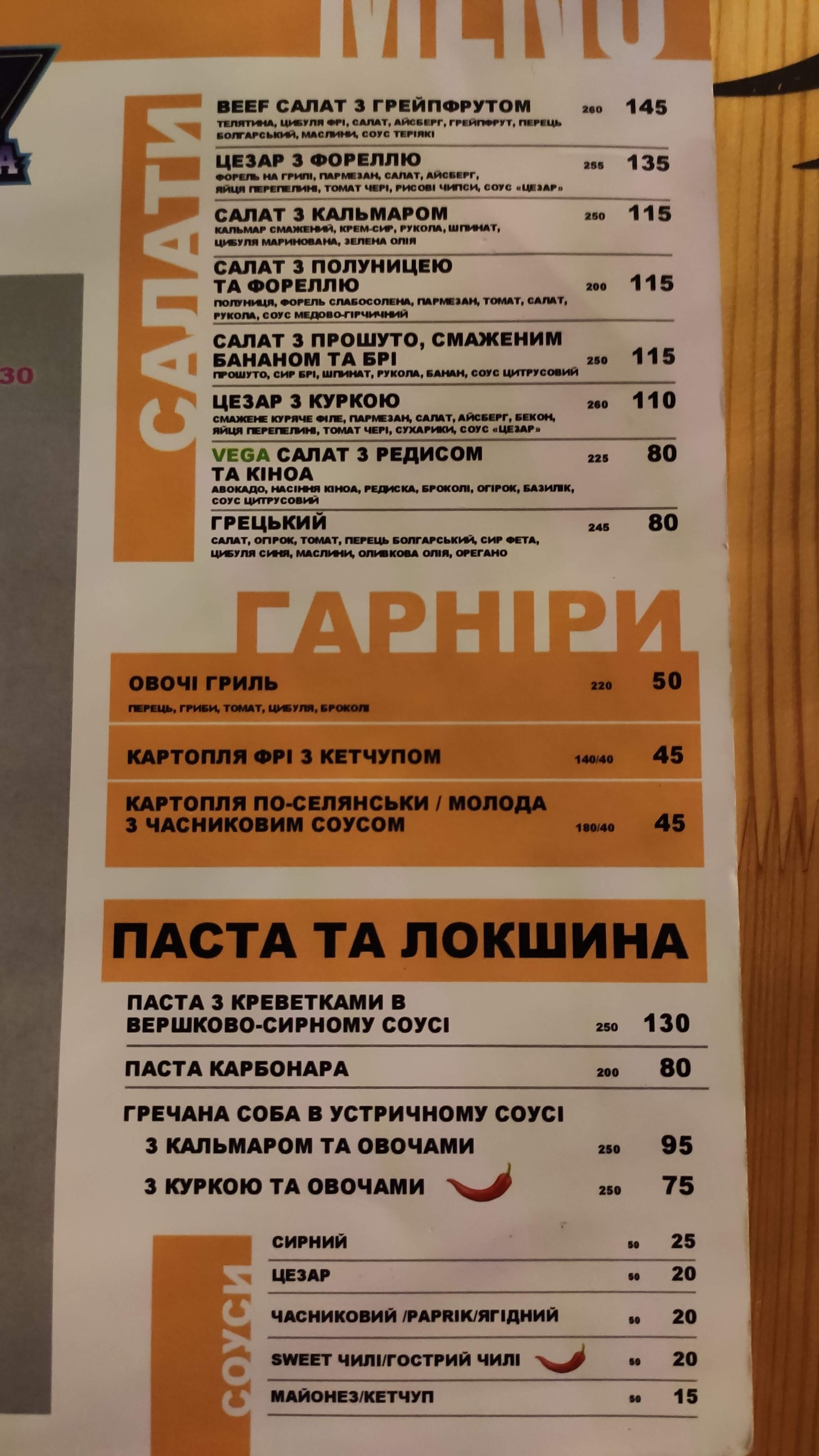 lounge bar MONIKA.2049 menu 1
