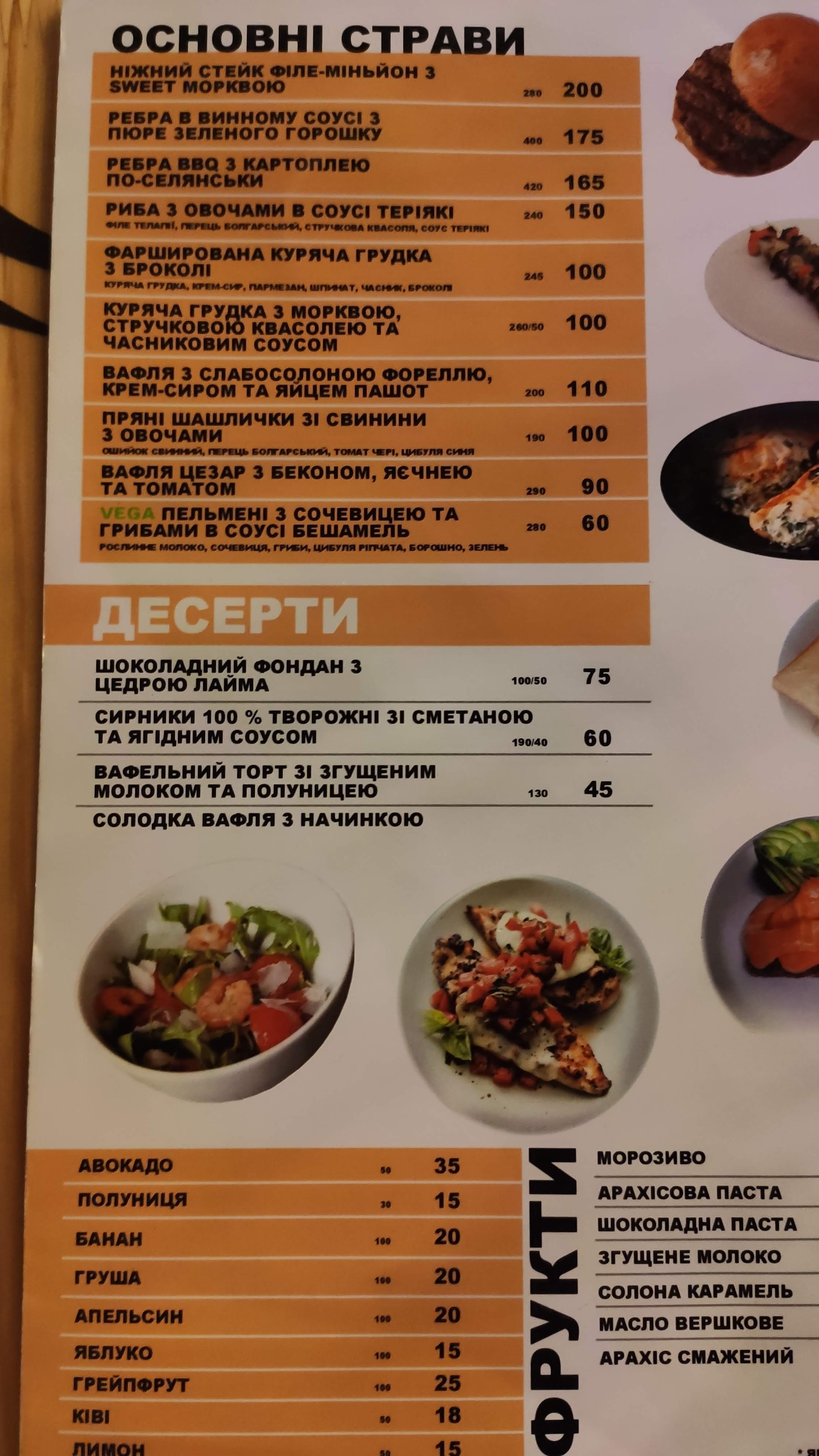 lounge bar MONIKA.2049 menu 2