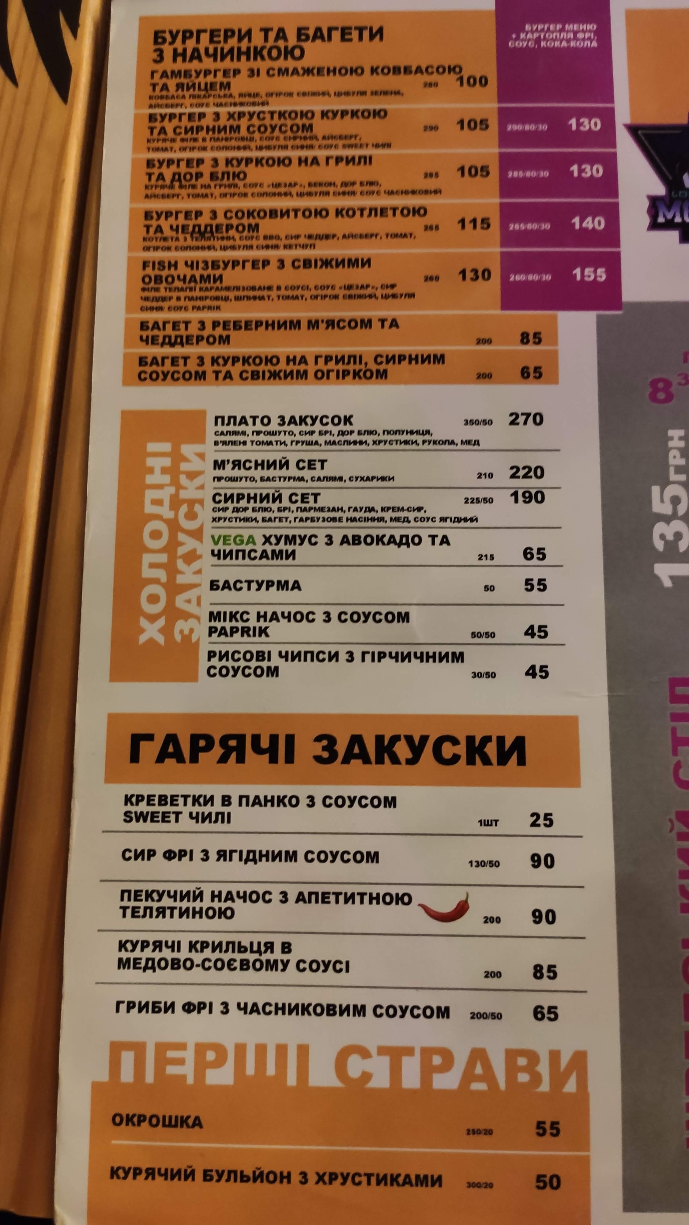 lounge bar MONIKA.2049 menu 3