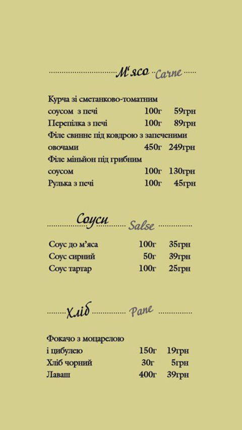 Tratoriya Fetuchini menu 3