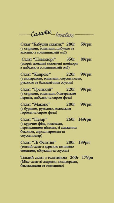 Tratoriya Fetuchini menu 4