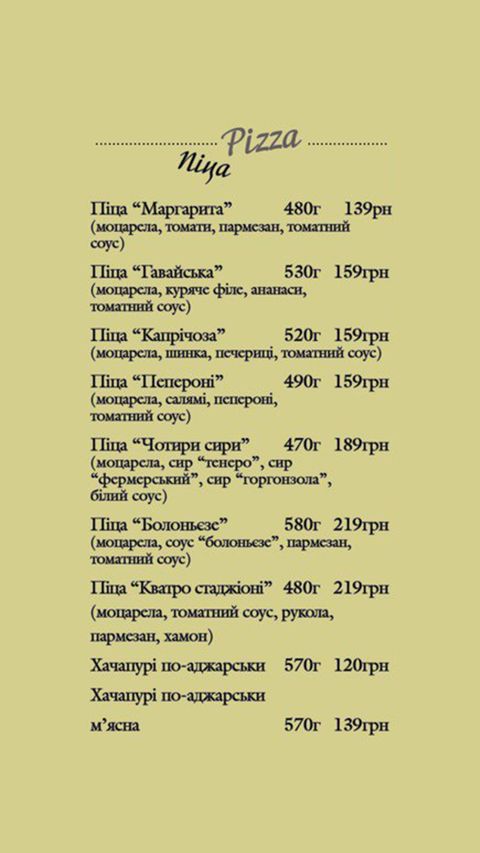 Tratoriya Fetuchini menu 5