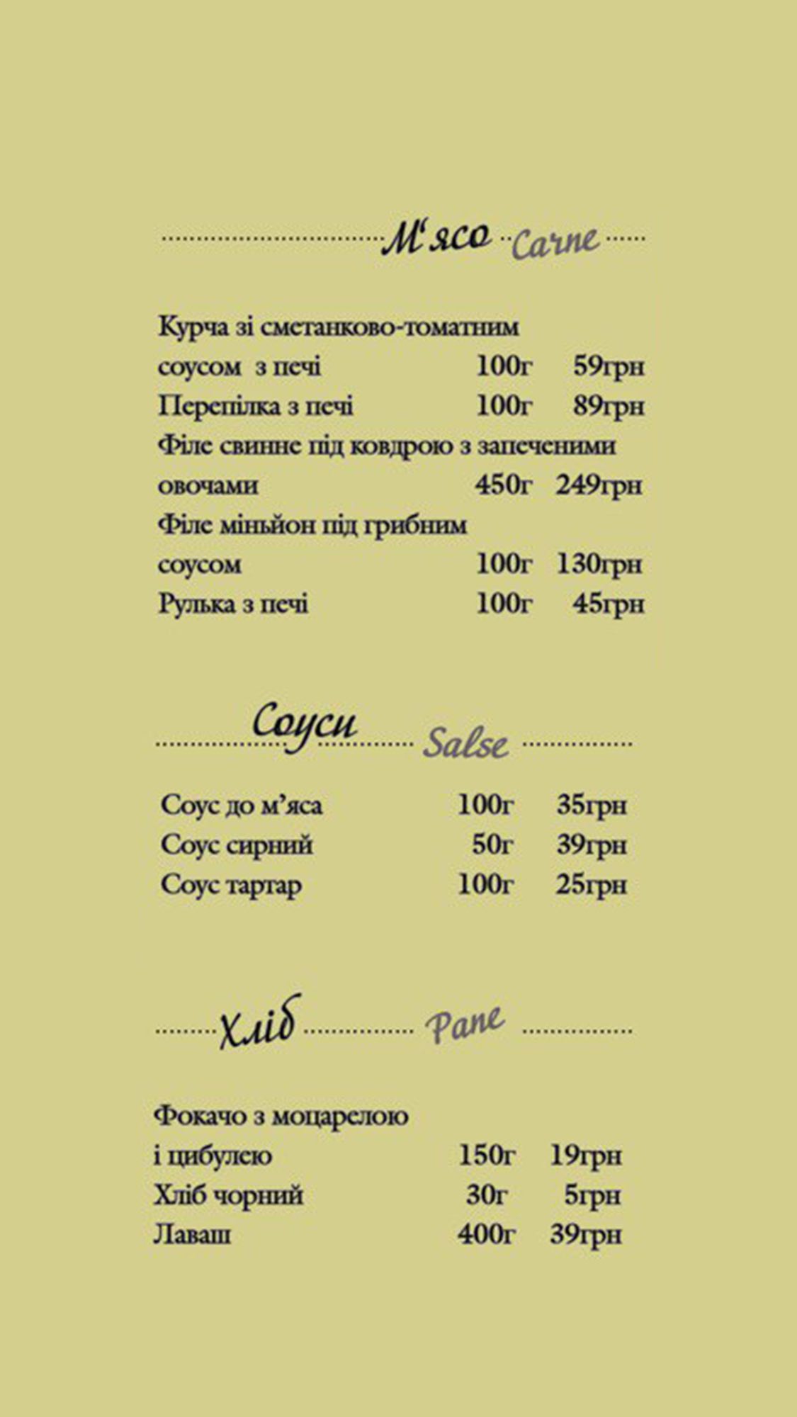 Tratoriya Fetuchini menu 6