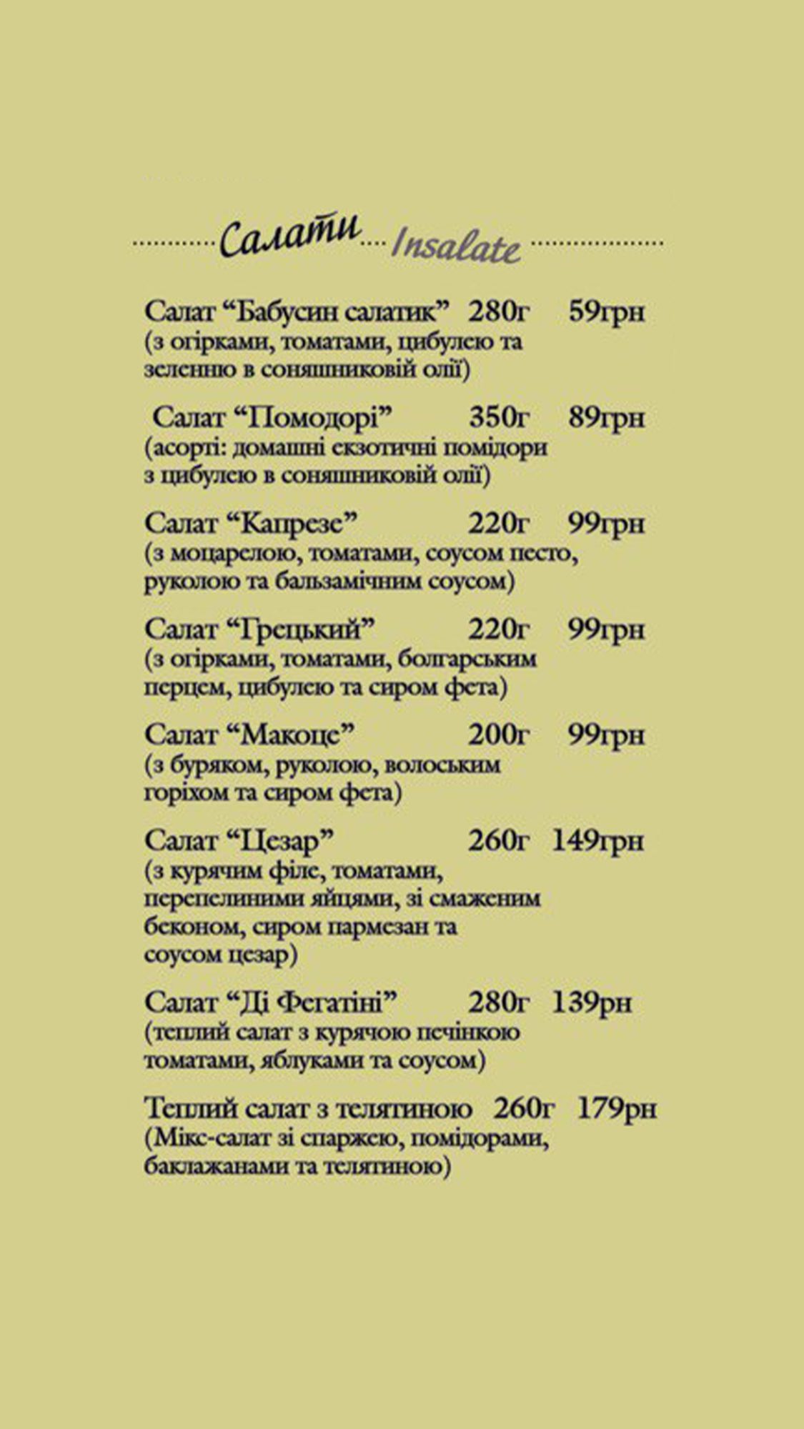 Tratoriya Fetuchini menu 8