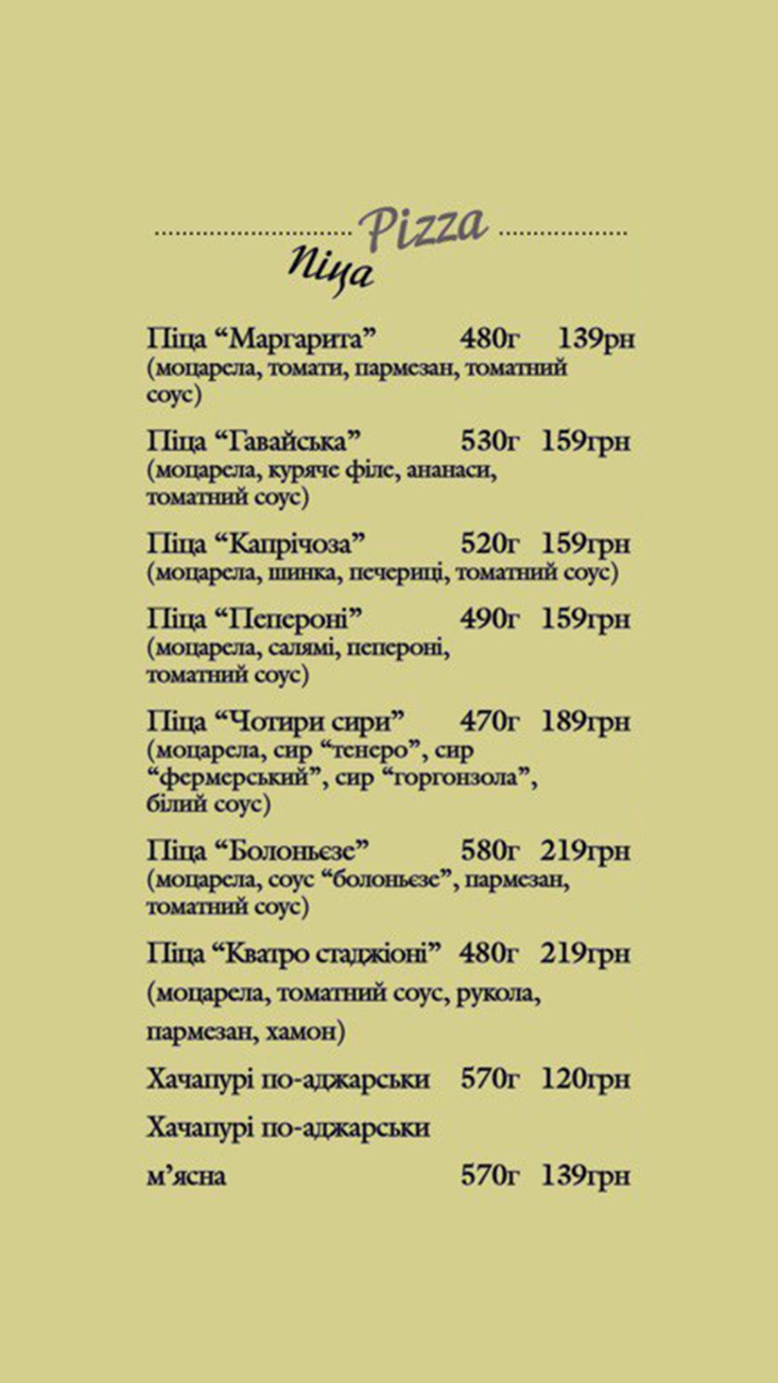 Tratoriya Fetuchini menu 9