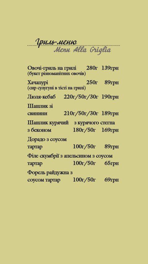 Tratoriya Fetuchini menu 10