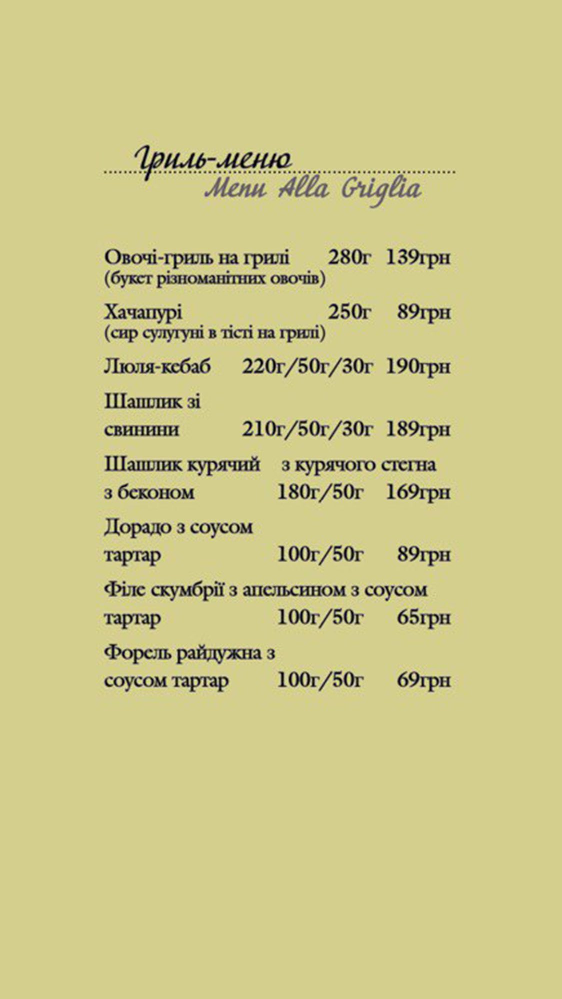 Tratoriya Fetuchini menu 11