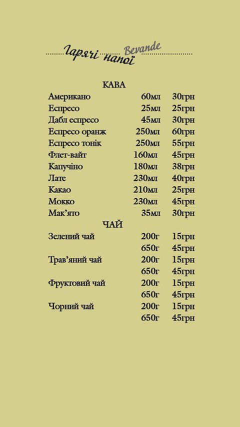 Tratoriya Fetuchini menu 12