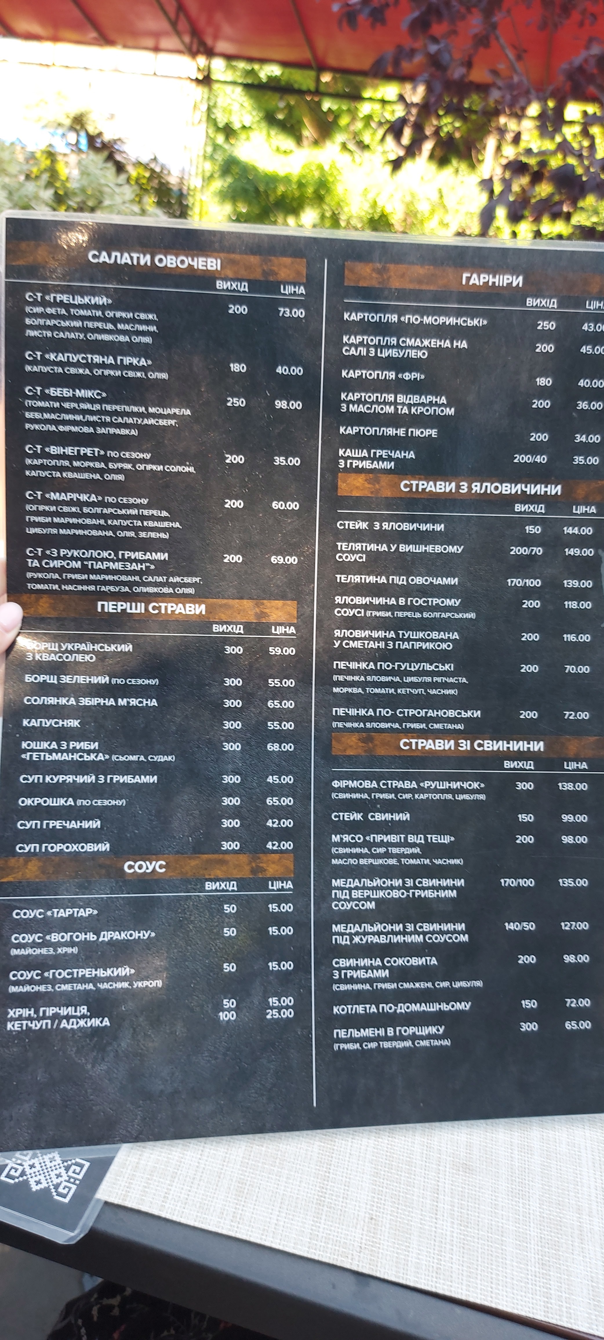 Рушничок menu 2