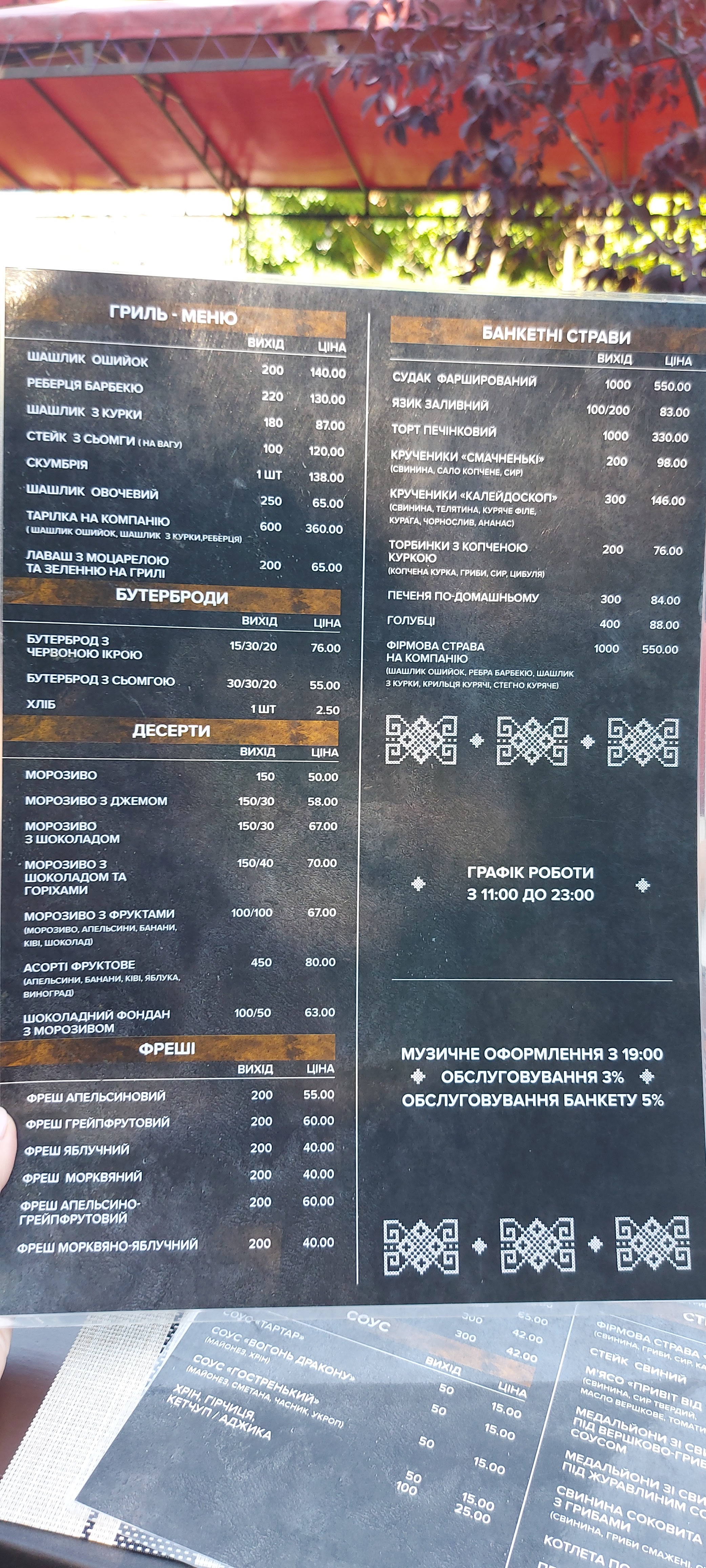 Рушничок menu 3