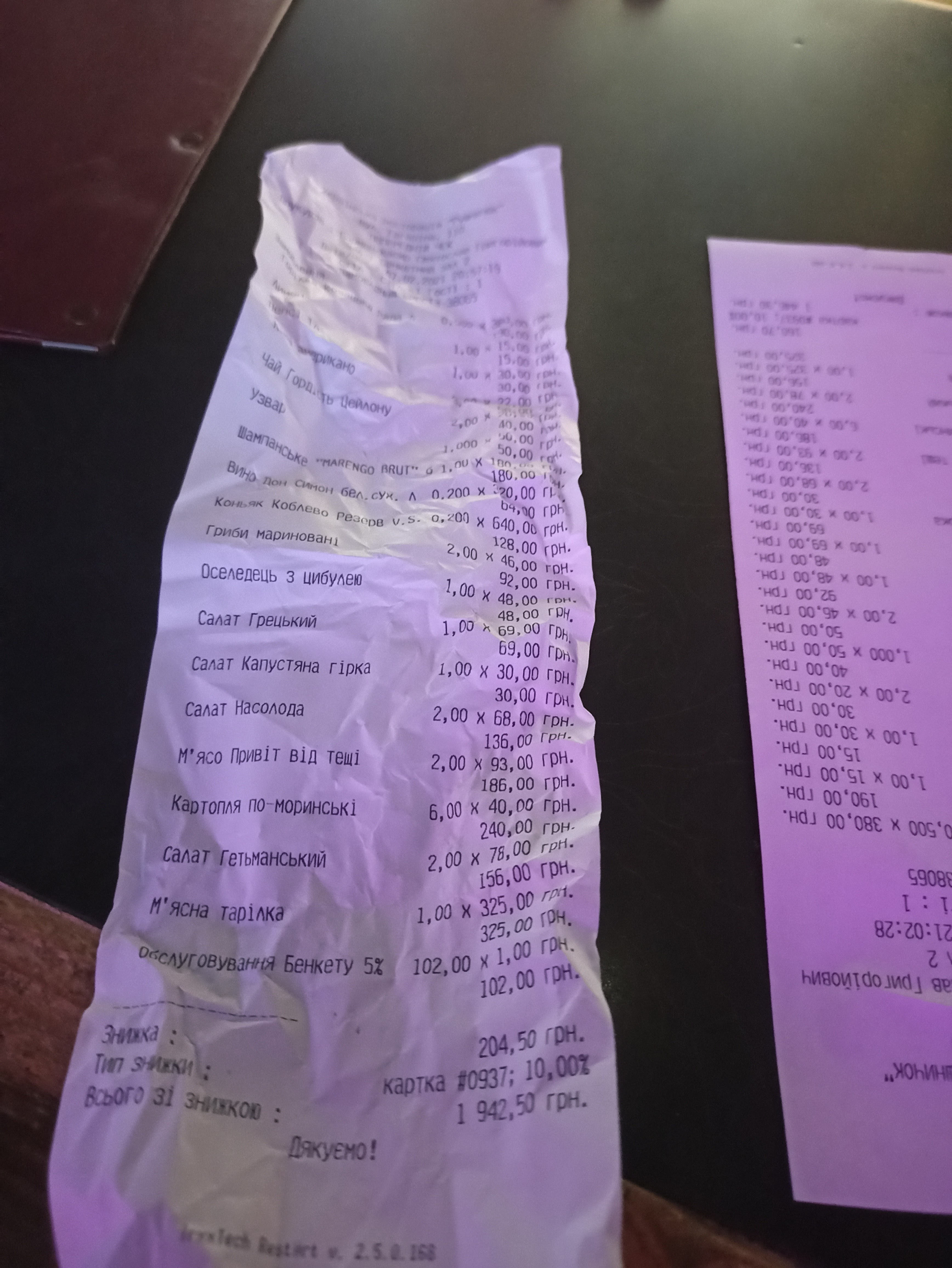 Рушничок menu 4